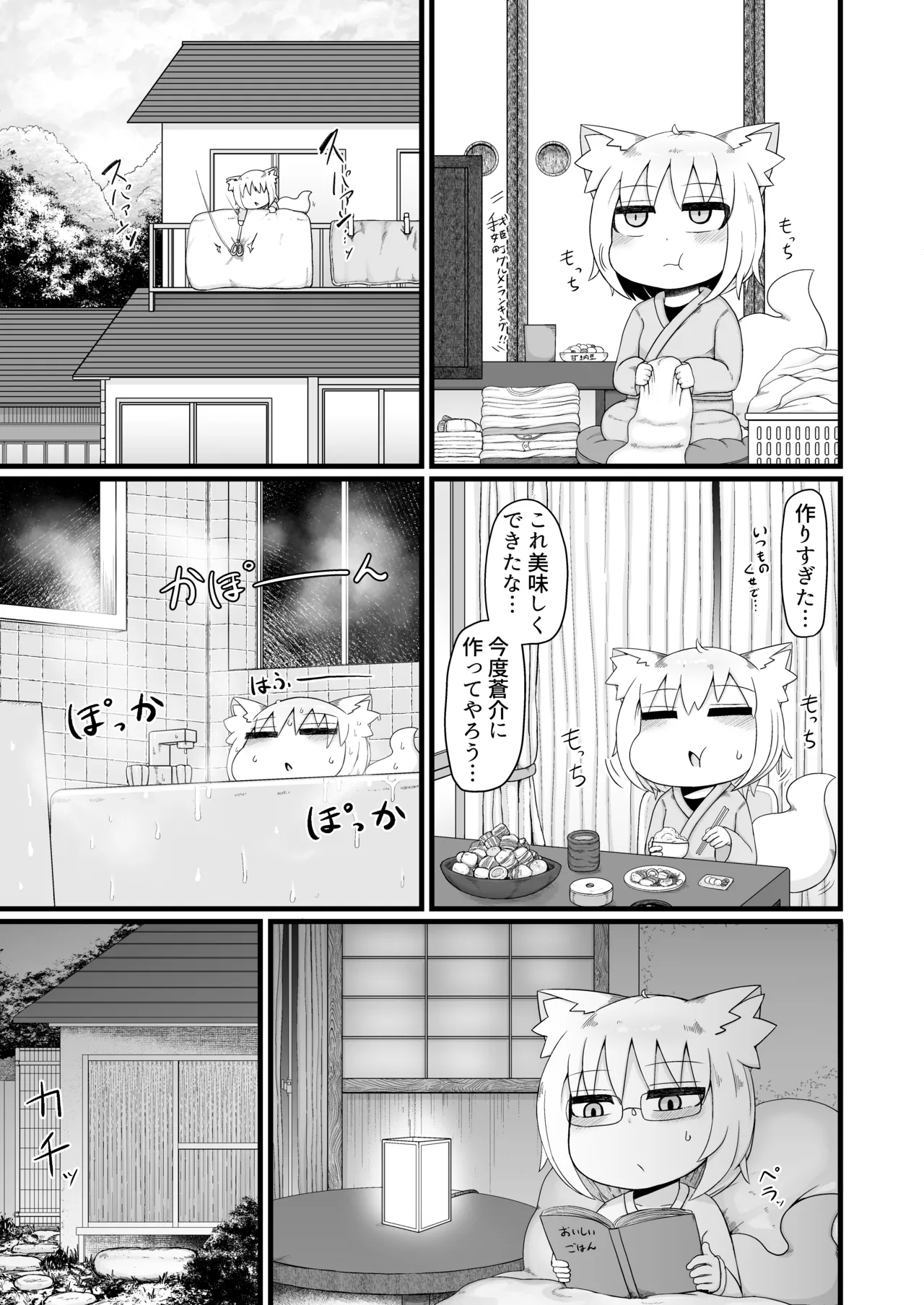 ロリババお義母さんは押しに弱い 総集編3 Page.84