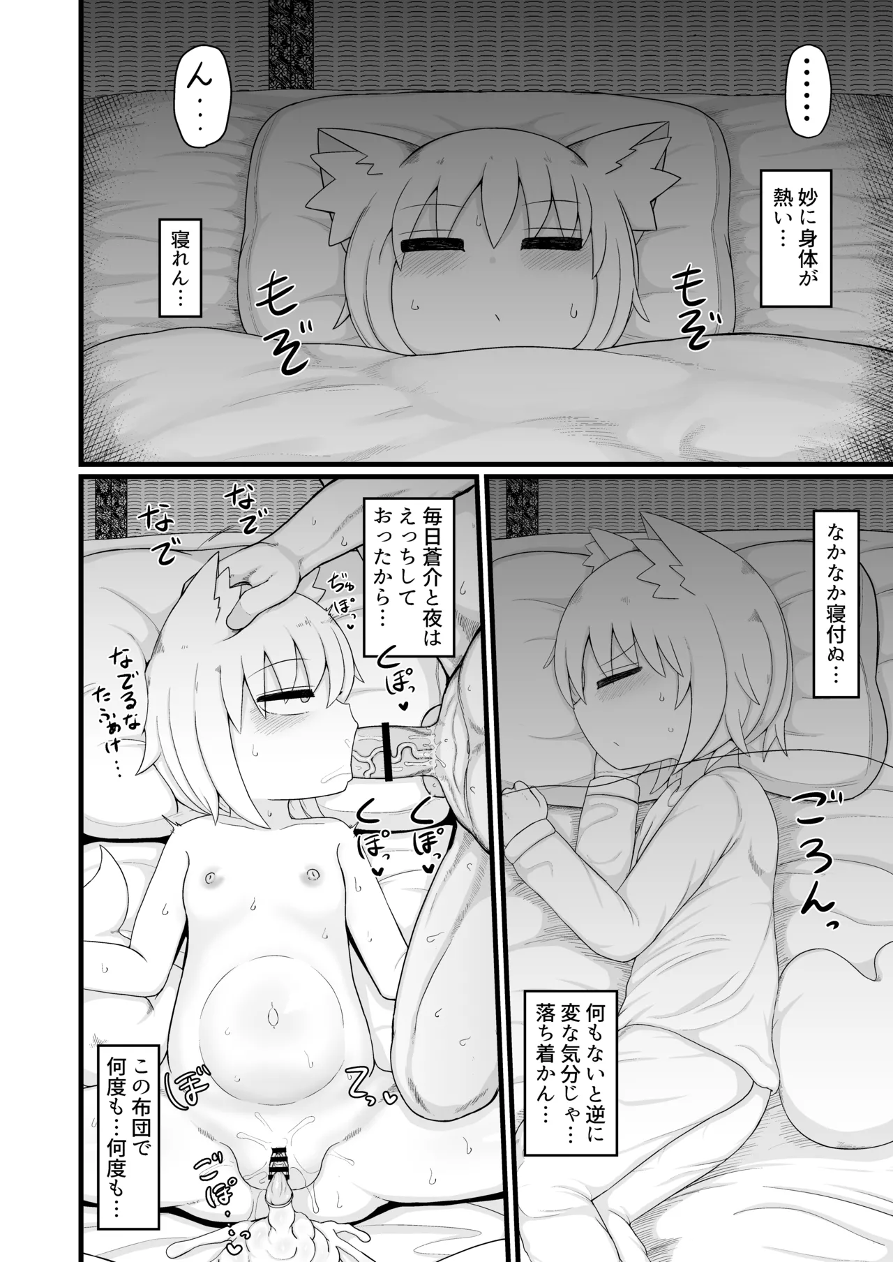ロリババお義母さんは押しに弱い 総集編3 Page.85