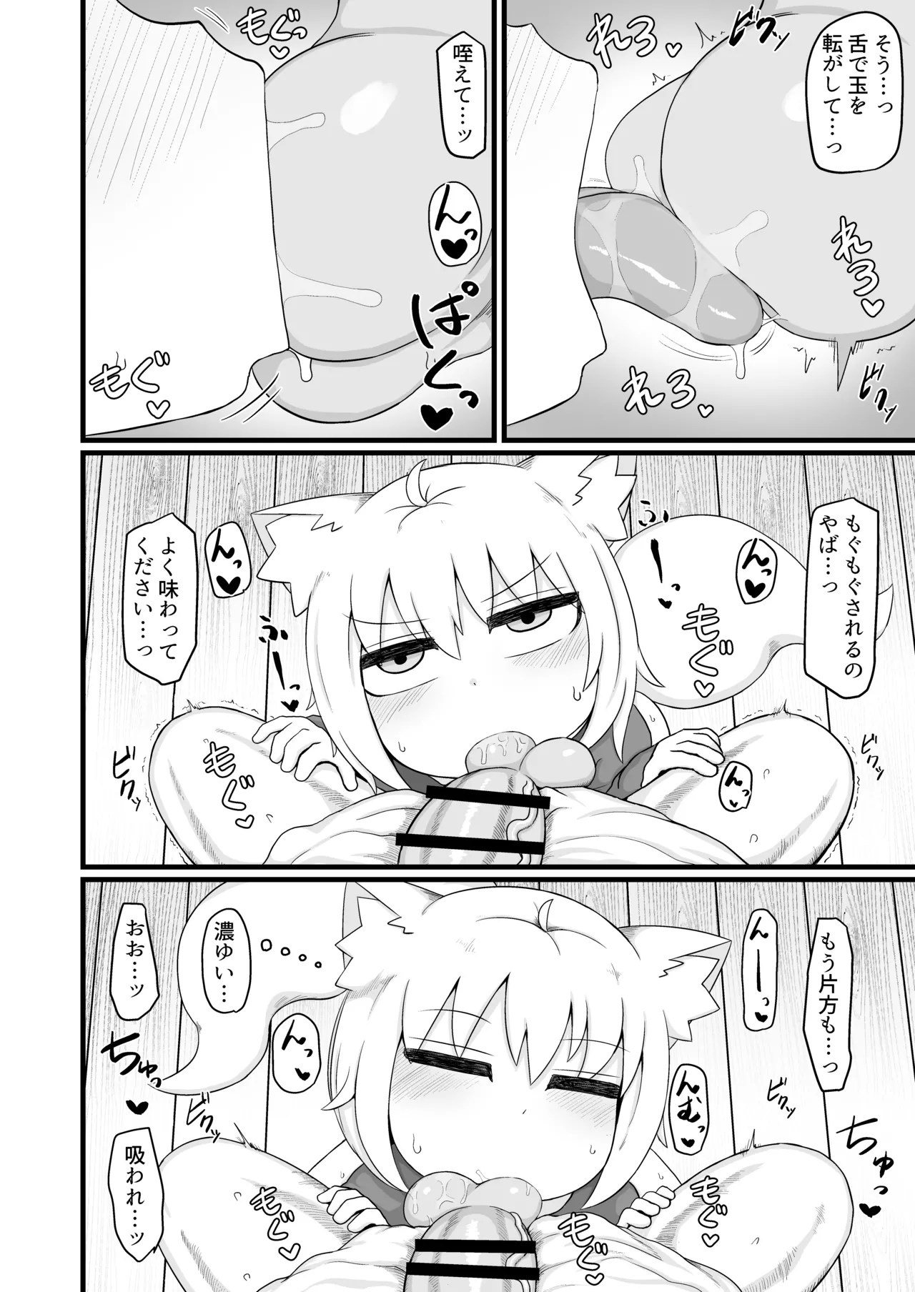 ロリババお義母さんは押しに弱い 総集編3 Page.9