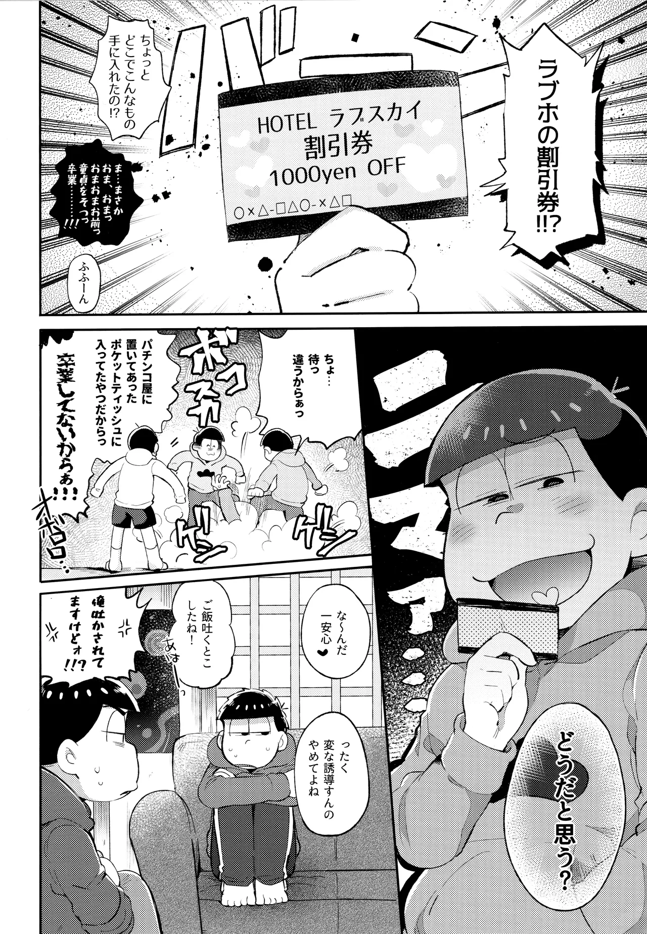 アンダンテの幸福論 Page.12