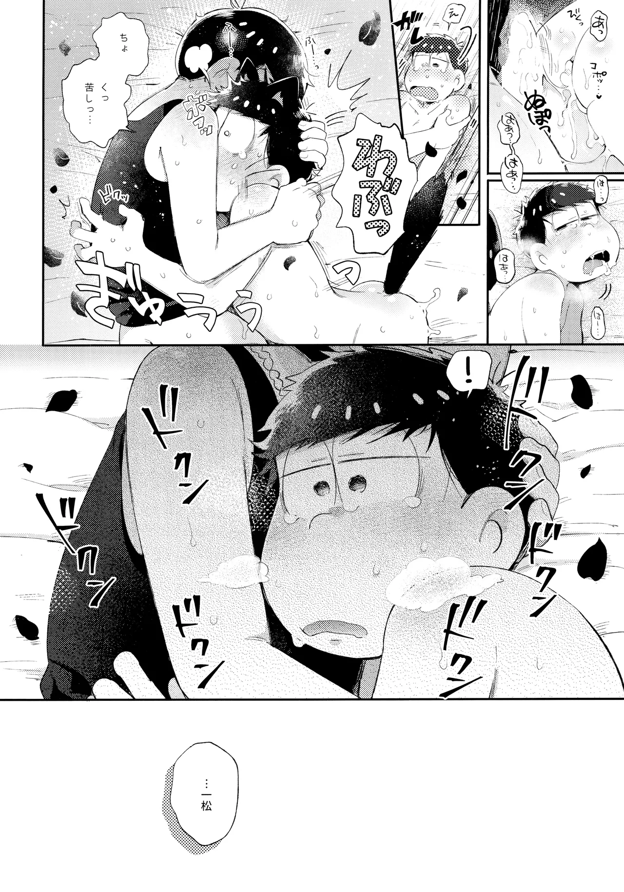 アンダンテの幸福論 Page.46
