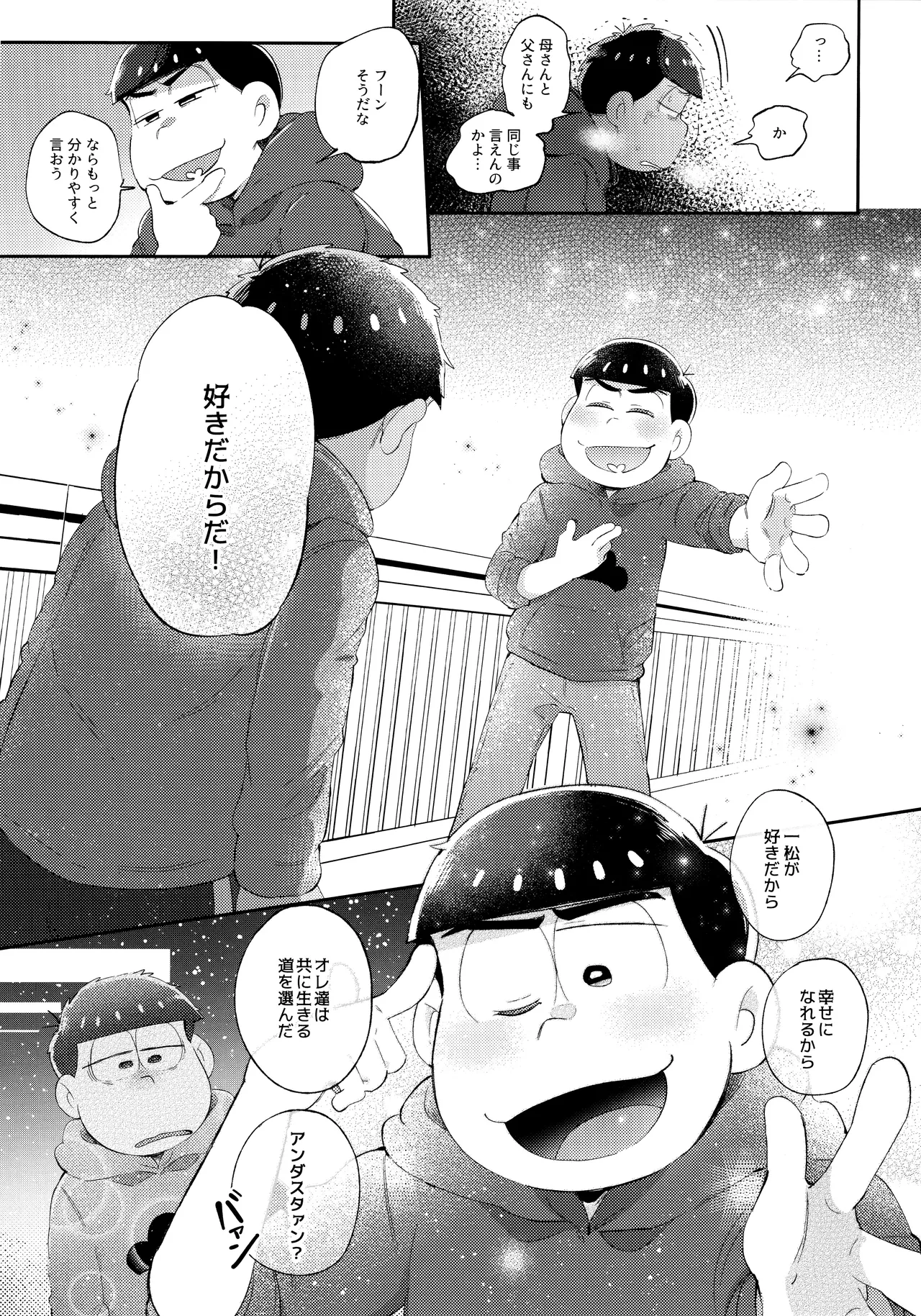 アンダンテの幸福論 Page.64