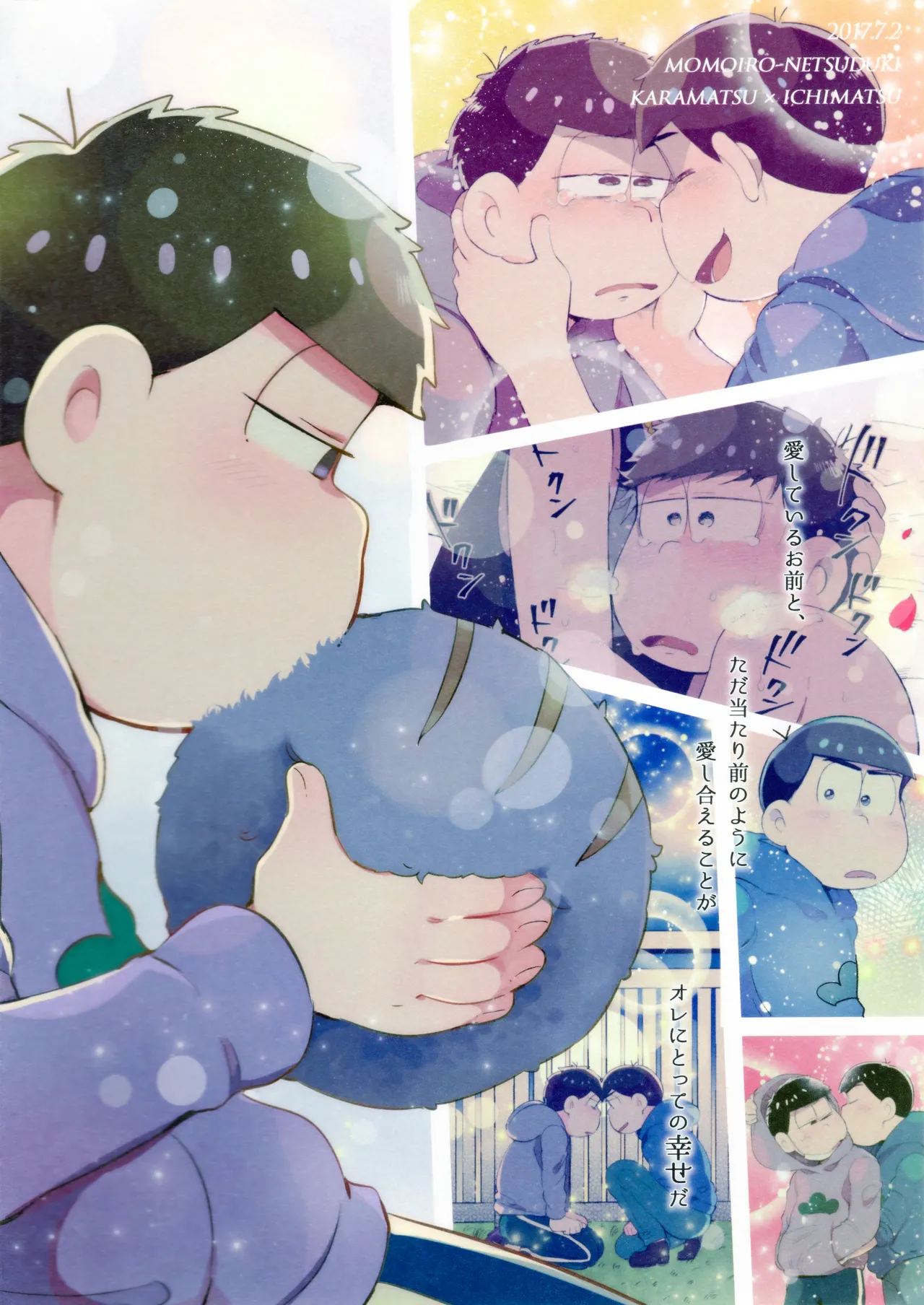アンダンテの幸福論 Page.90