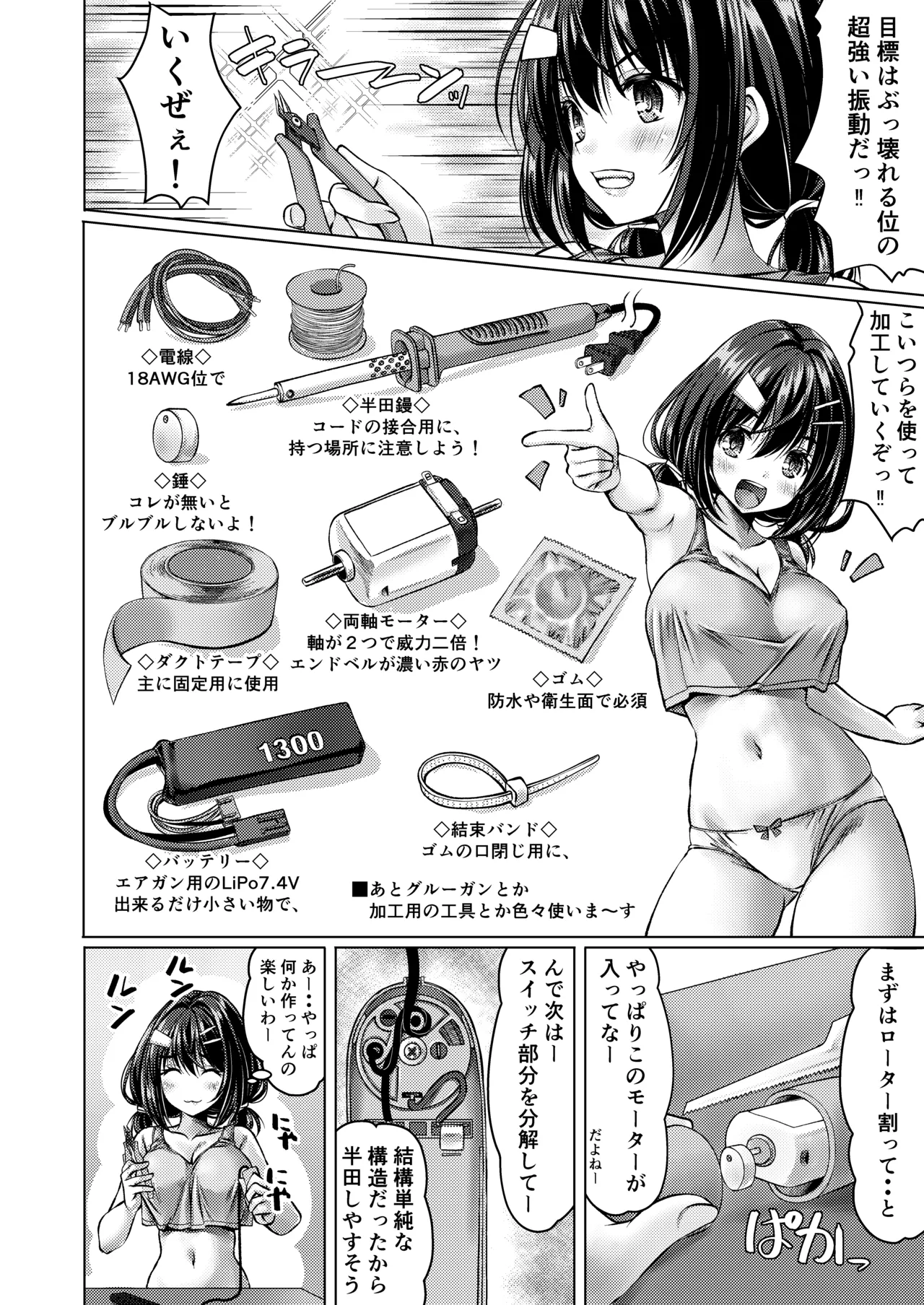 バイト紹介してもらったら何故かTS化して援交していたpart3 Page.12