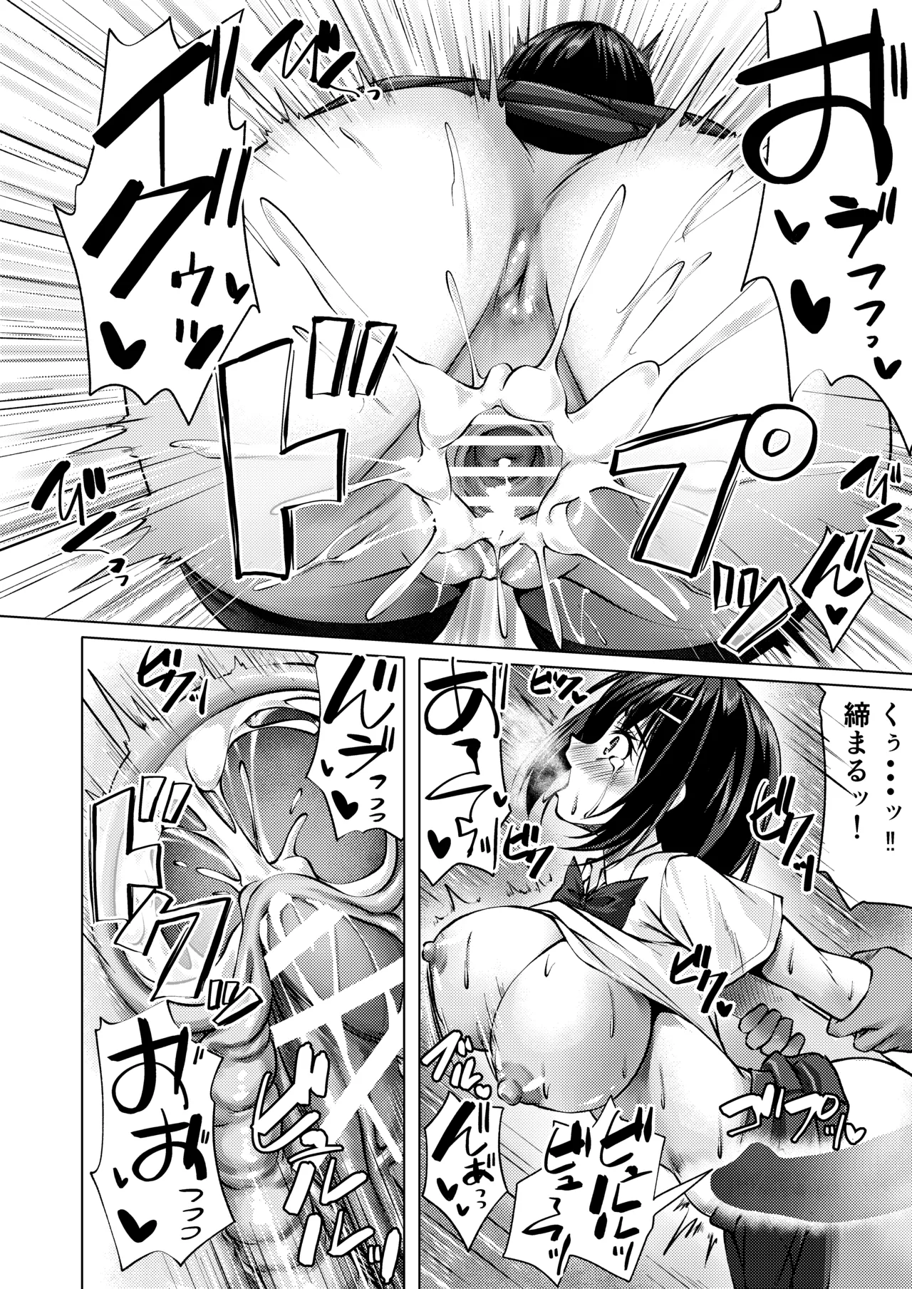 バイト紹介してもらったら何故かTS化して援交していたpart3 Page.8