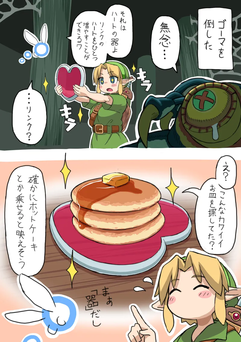 OOT FemLink Page.16