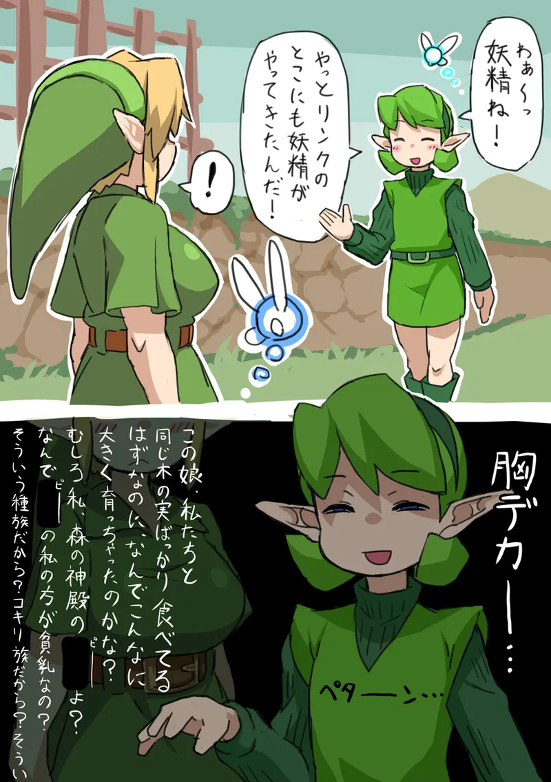 OOT FemLink Page.4