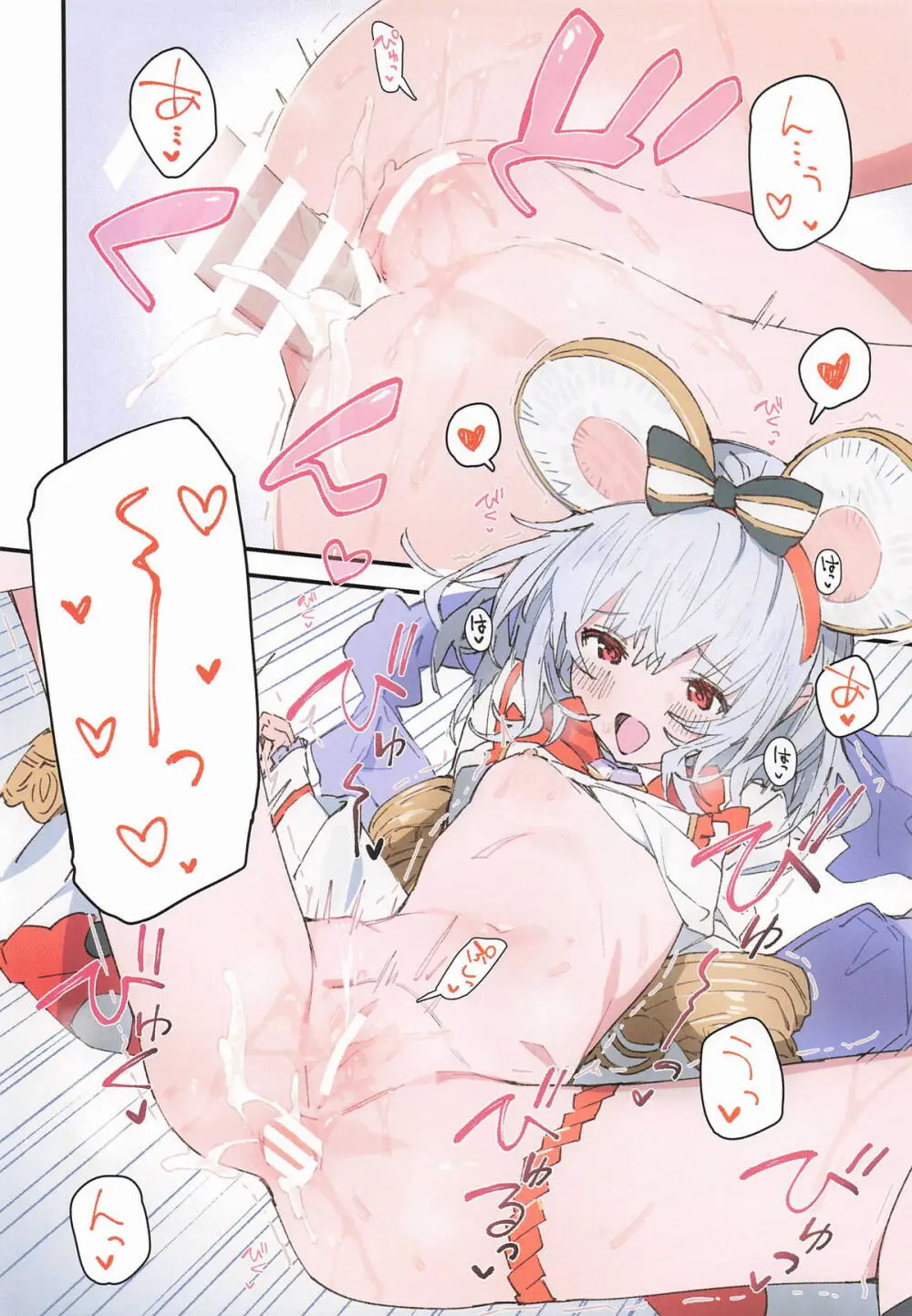 ビカラちゃんといちゃいちゃする本13冊目 Page.17