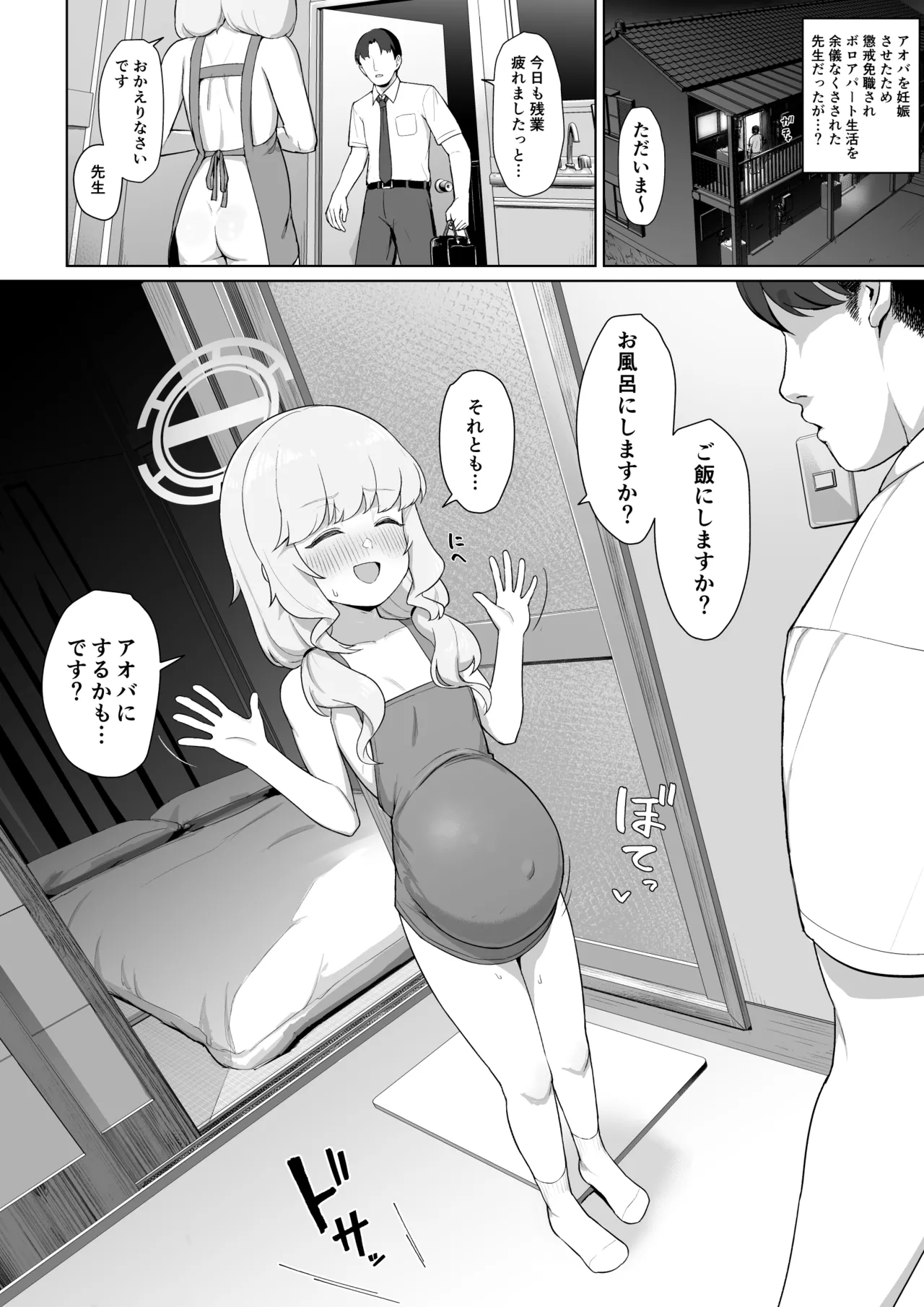 種散らかしbt本6 Page.12