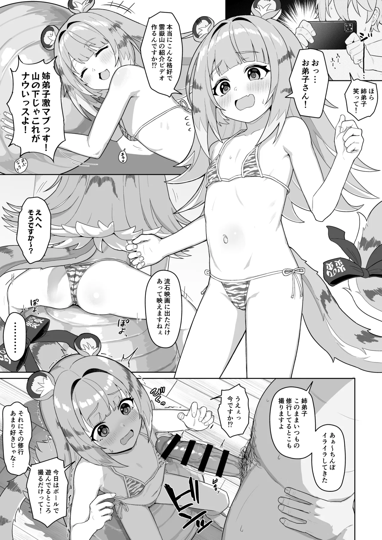 種散らかしbt本6 Page.4