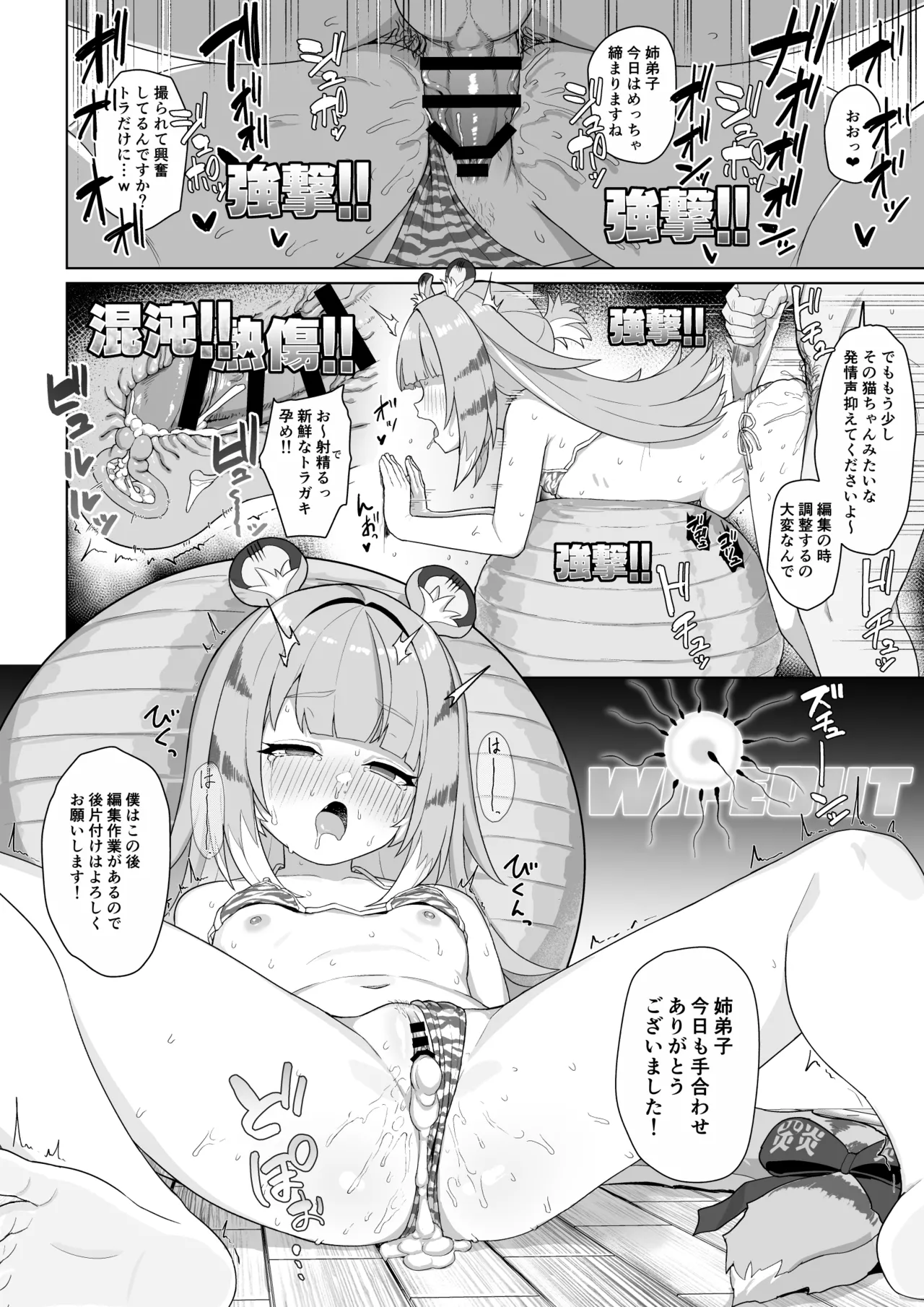 種散らかしbt本6 Page.5