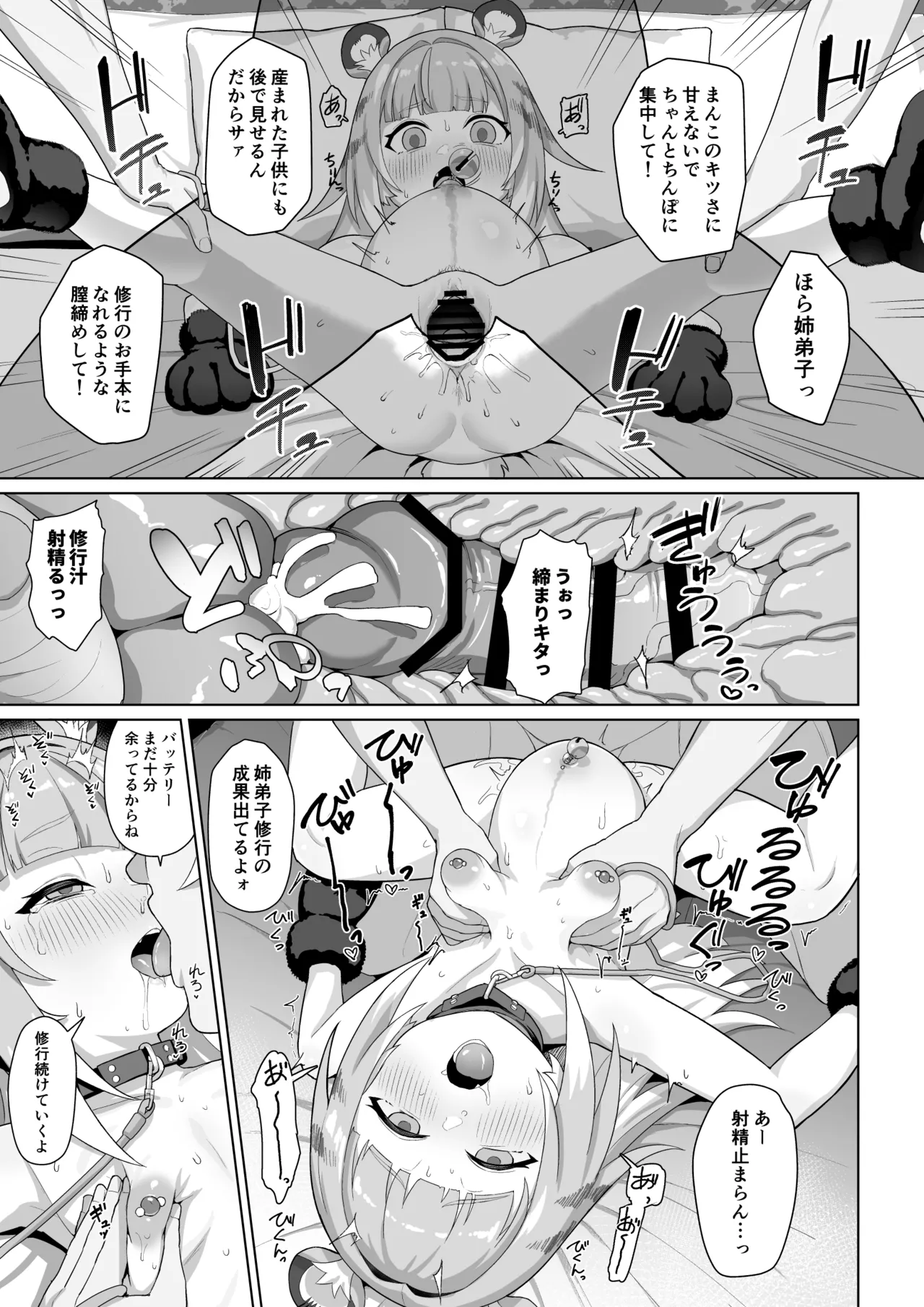 種散らかしbt本6 Page.8