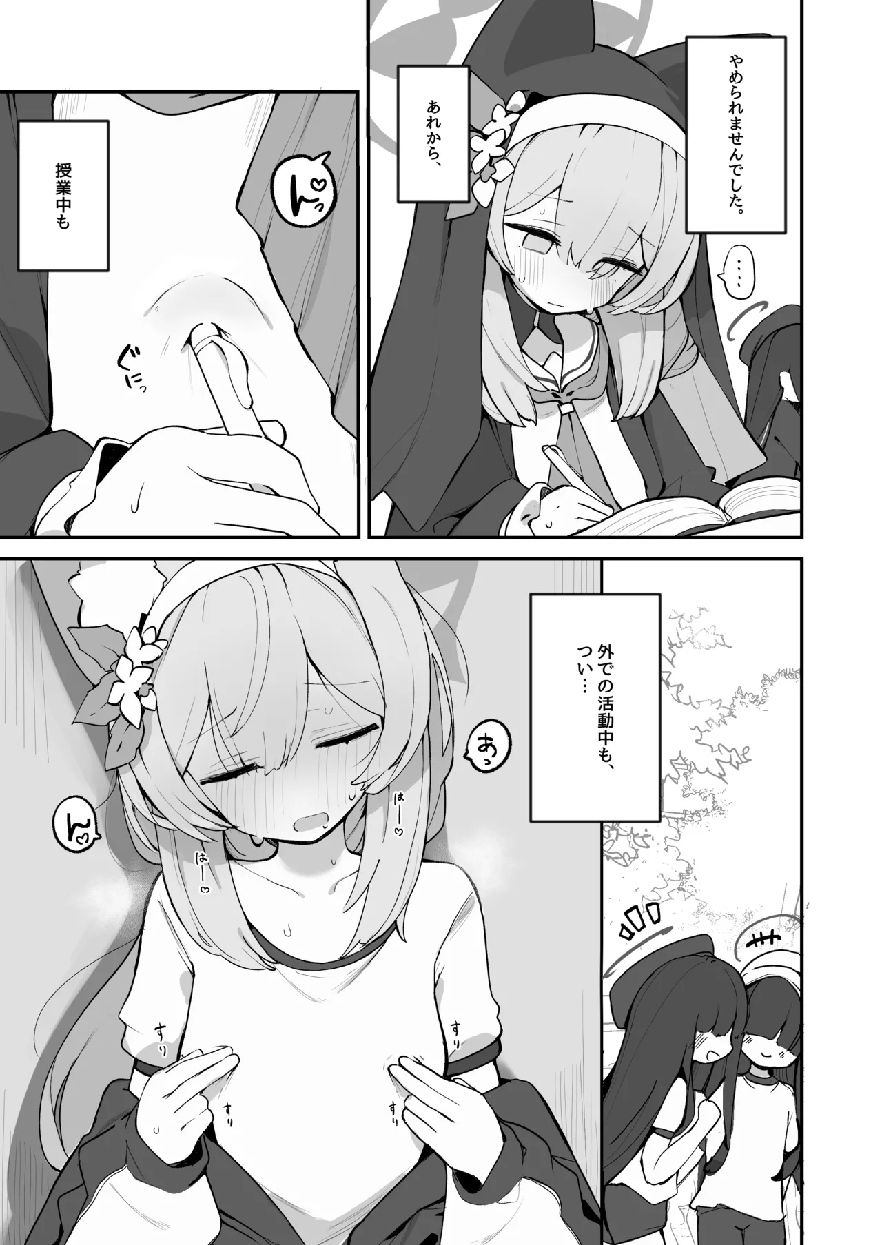 マリーの乳首の本 Page.19