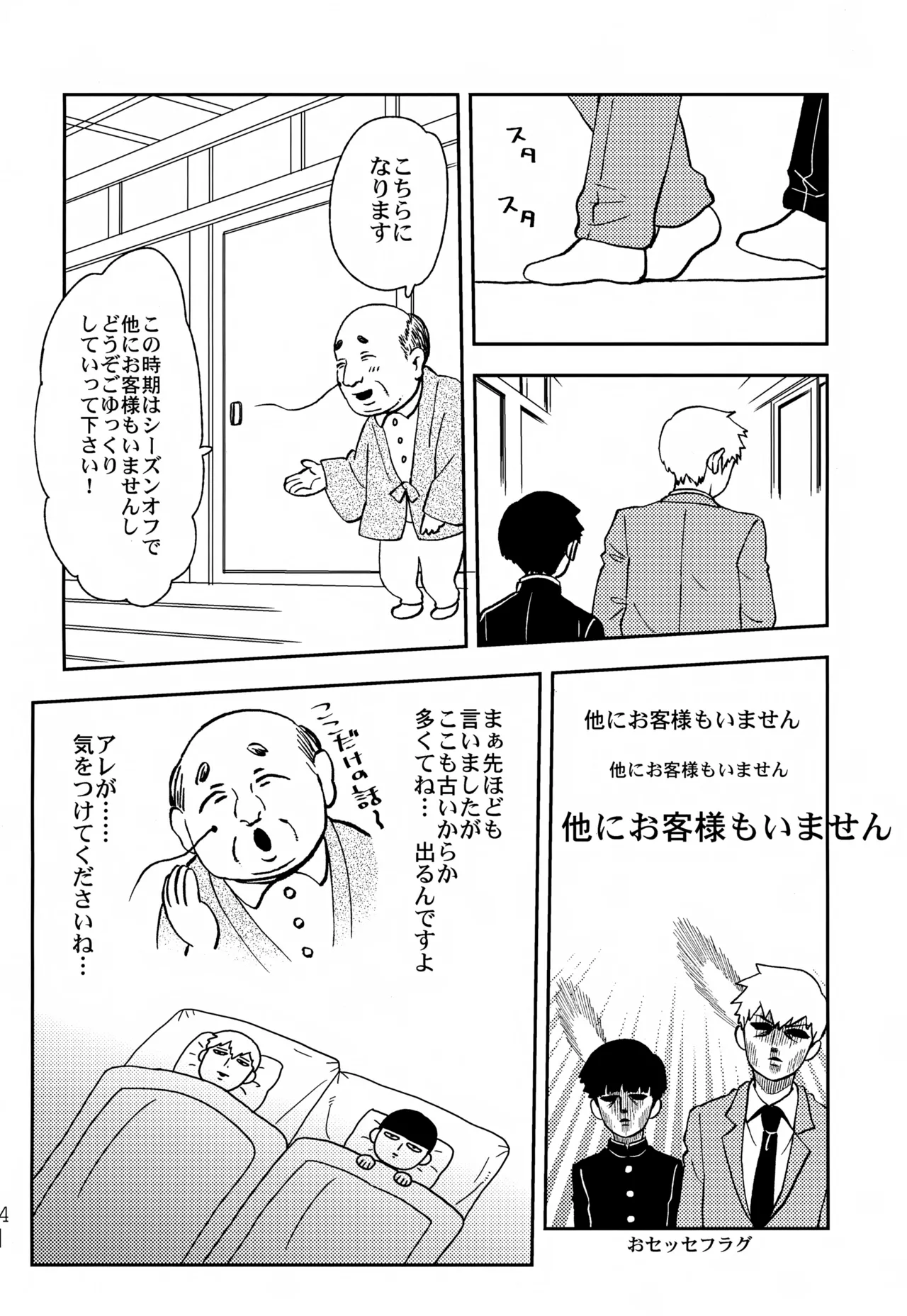 ふたりのせかい Page.13