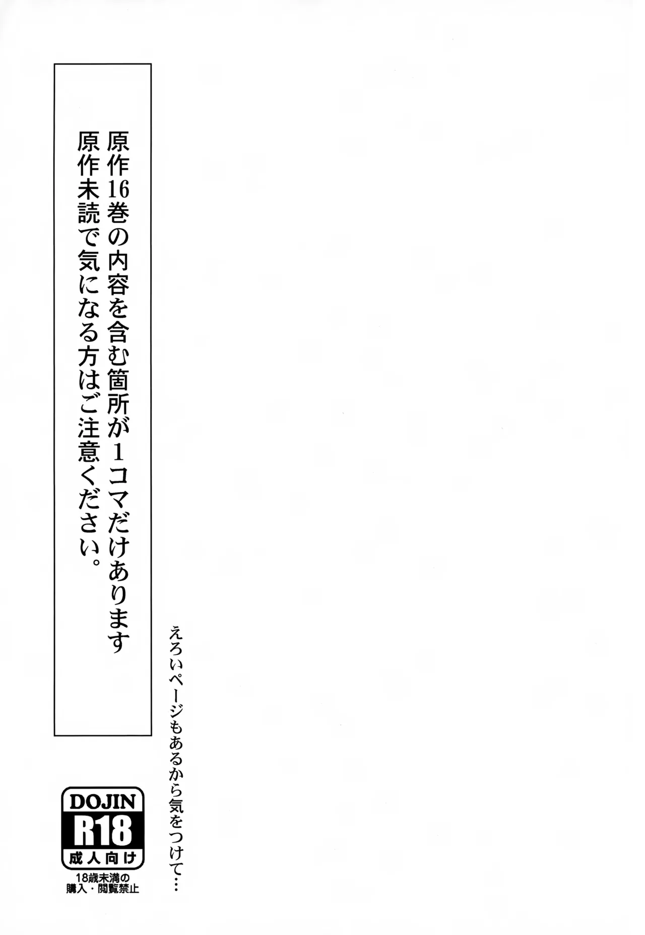 ふたりのせかい Page.2