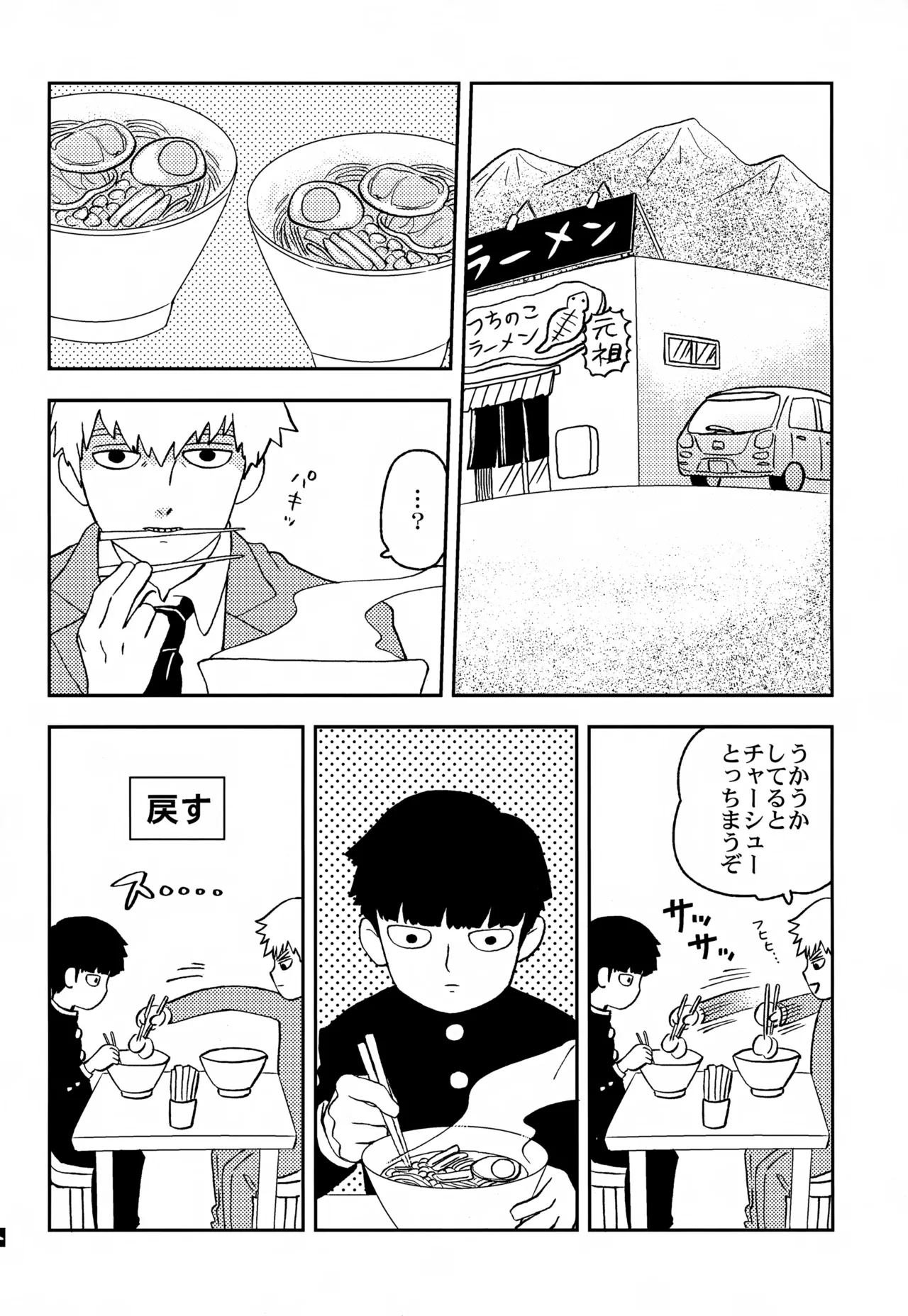 ふたりのせかい Page.5