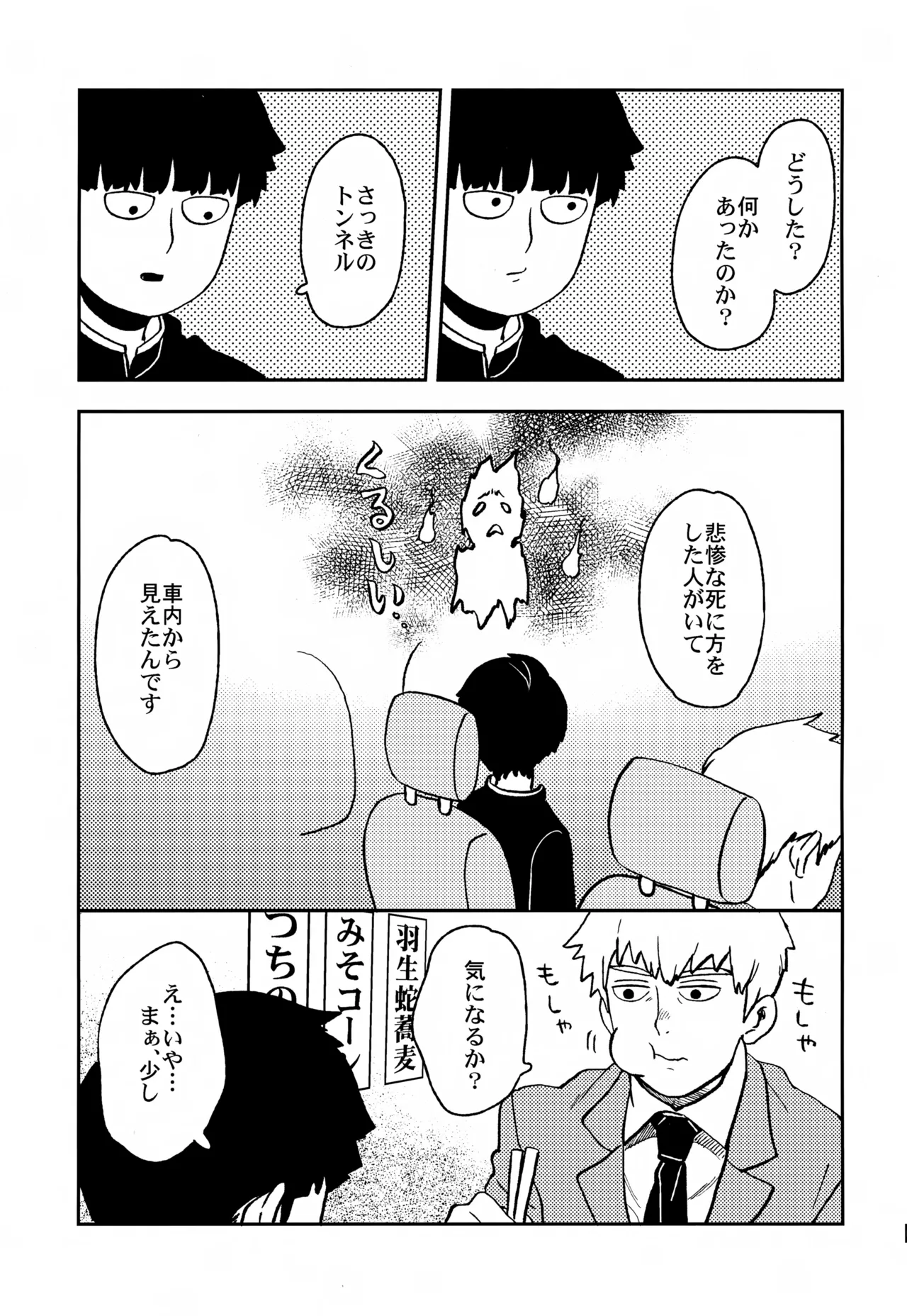 ふたりのせかい Page.6