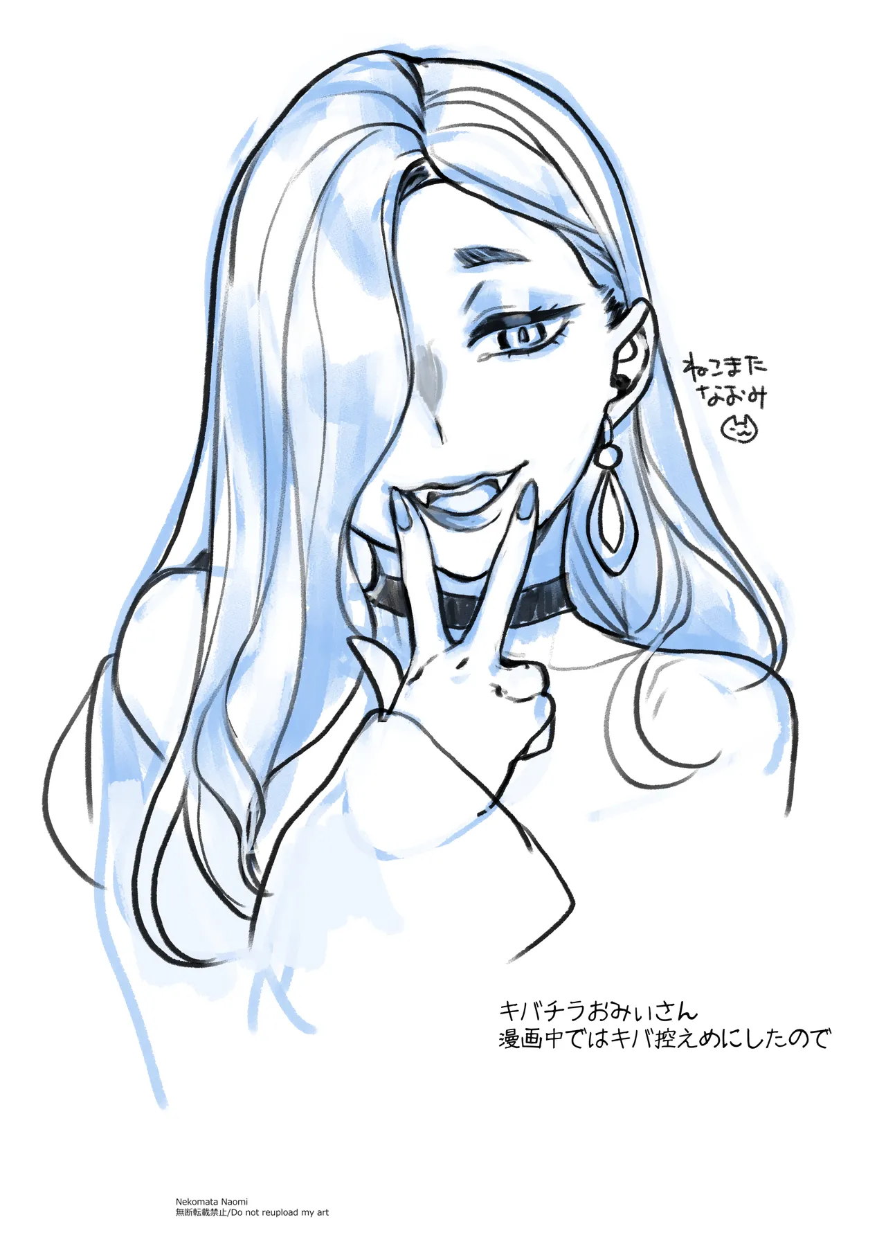 えっちなおみぃさんにたべられたい Page.47