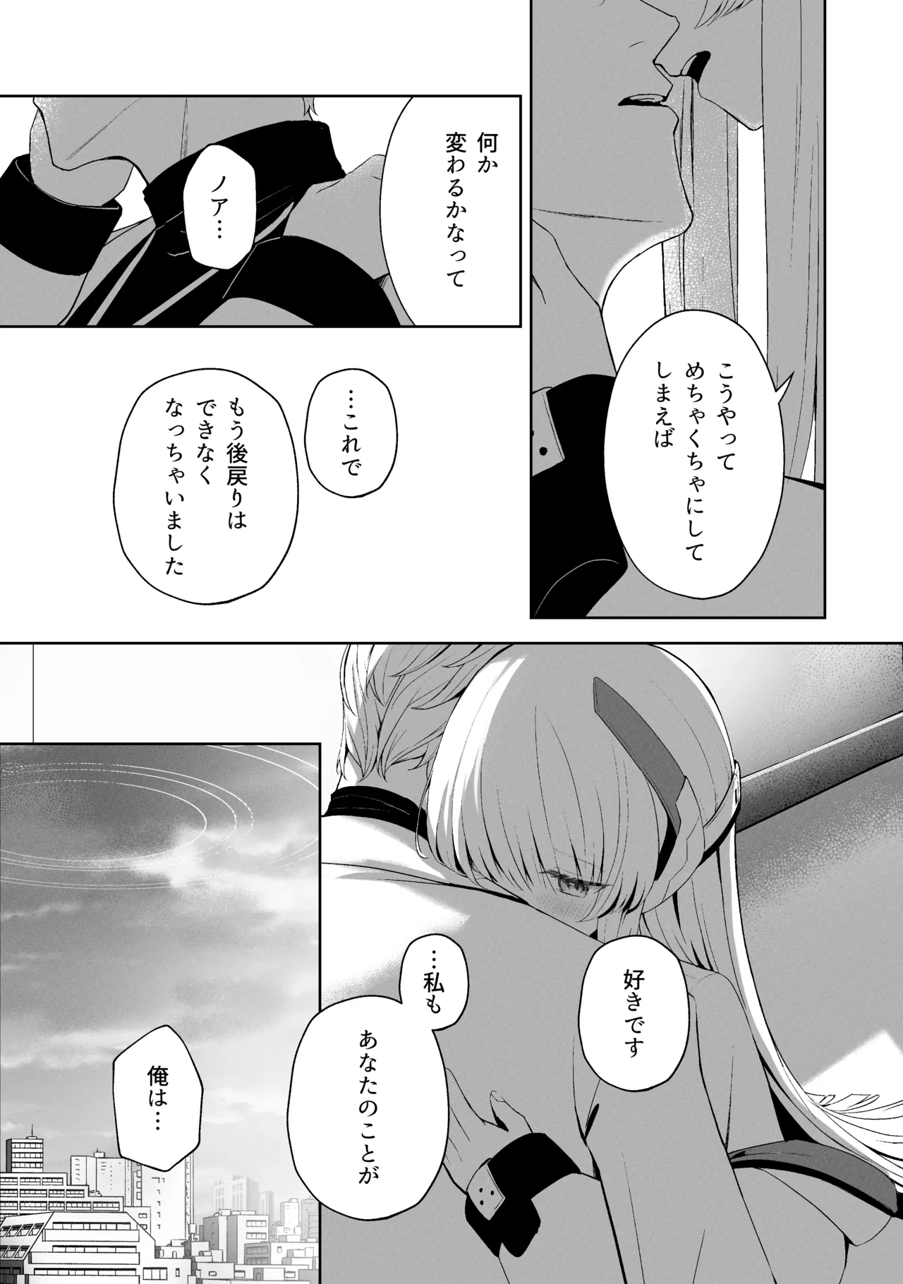 空色アンコール Page.128