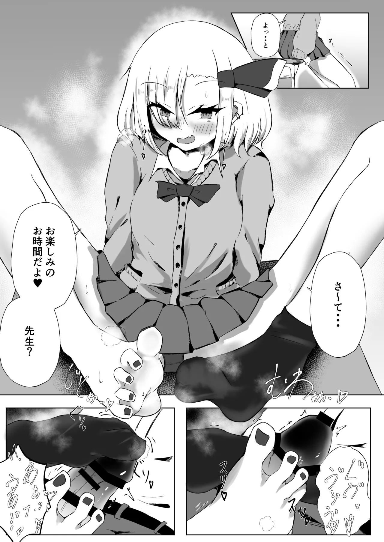 JKルーミアちゃんと補習のお時間 Page.14