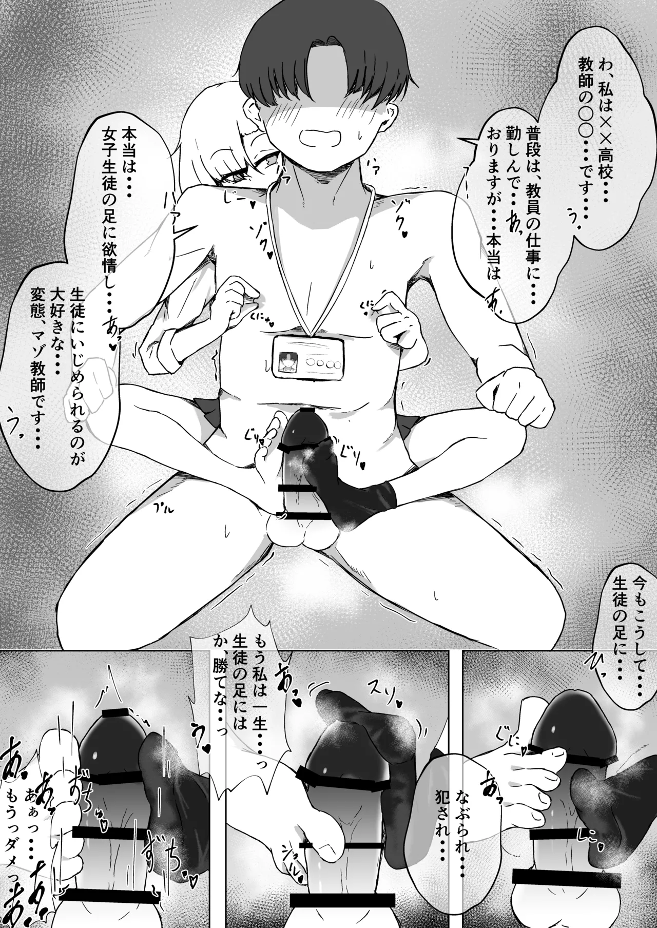 JKルーミアちゃんと秘密の撮影 Page.15