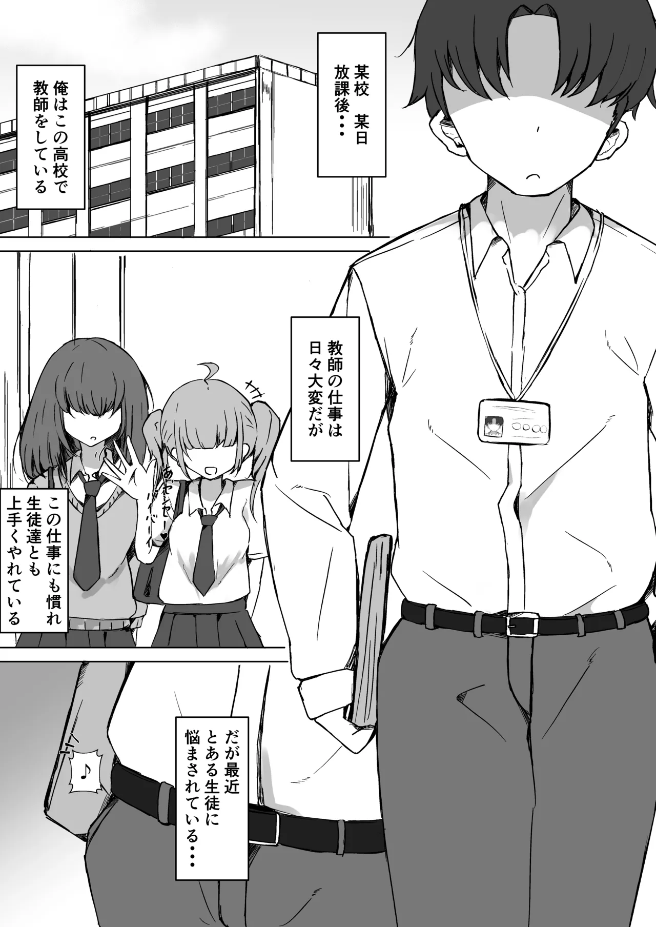 JKルーミアちゃんと秘密の撮影 Page.3
