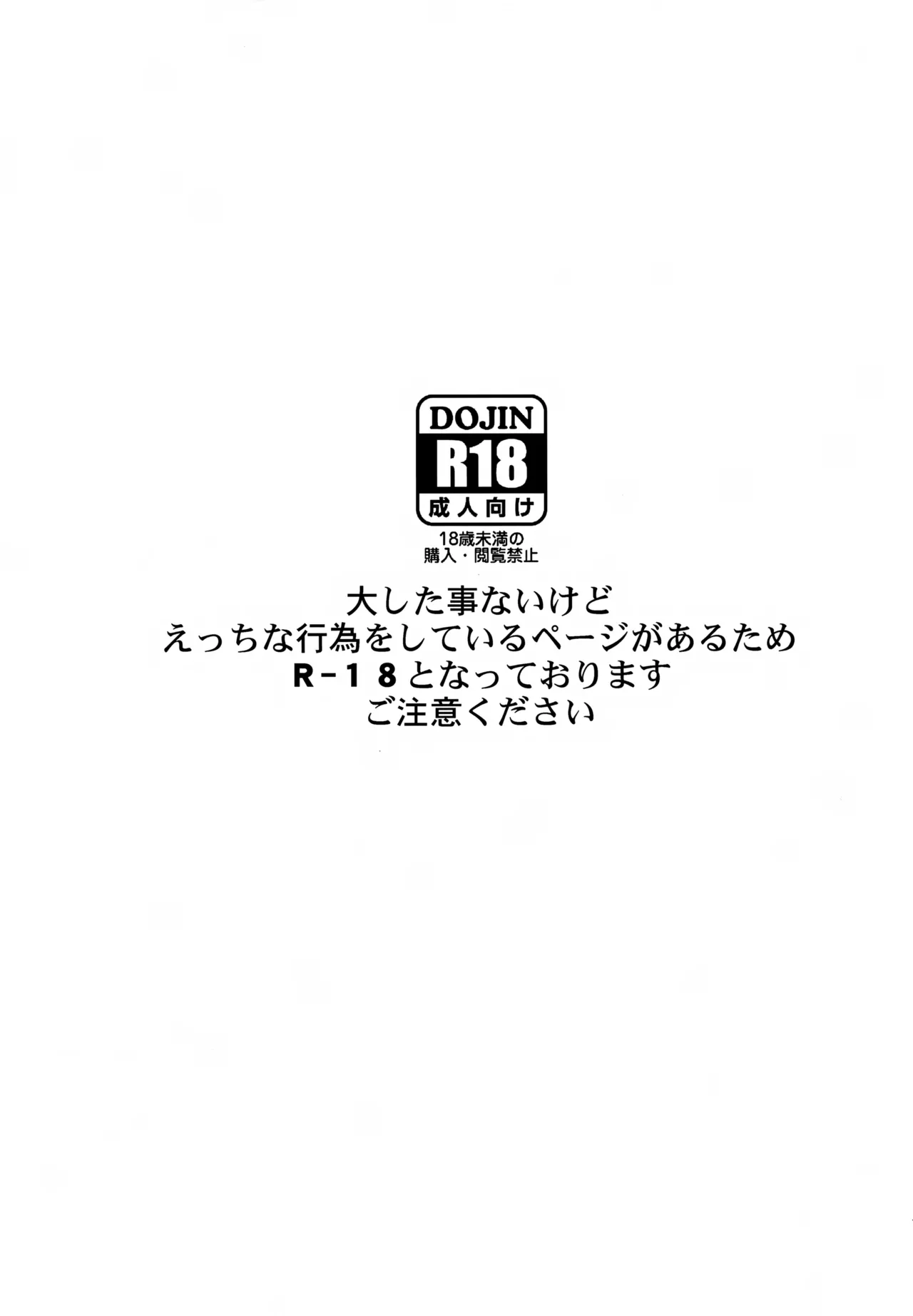 放課後は相談所 Page.4