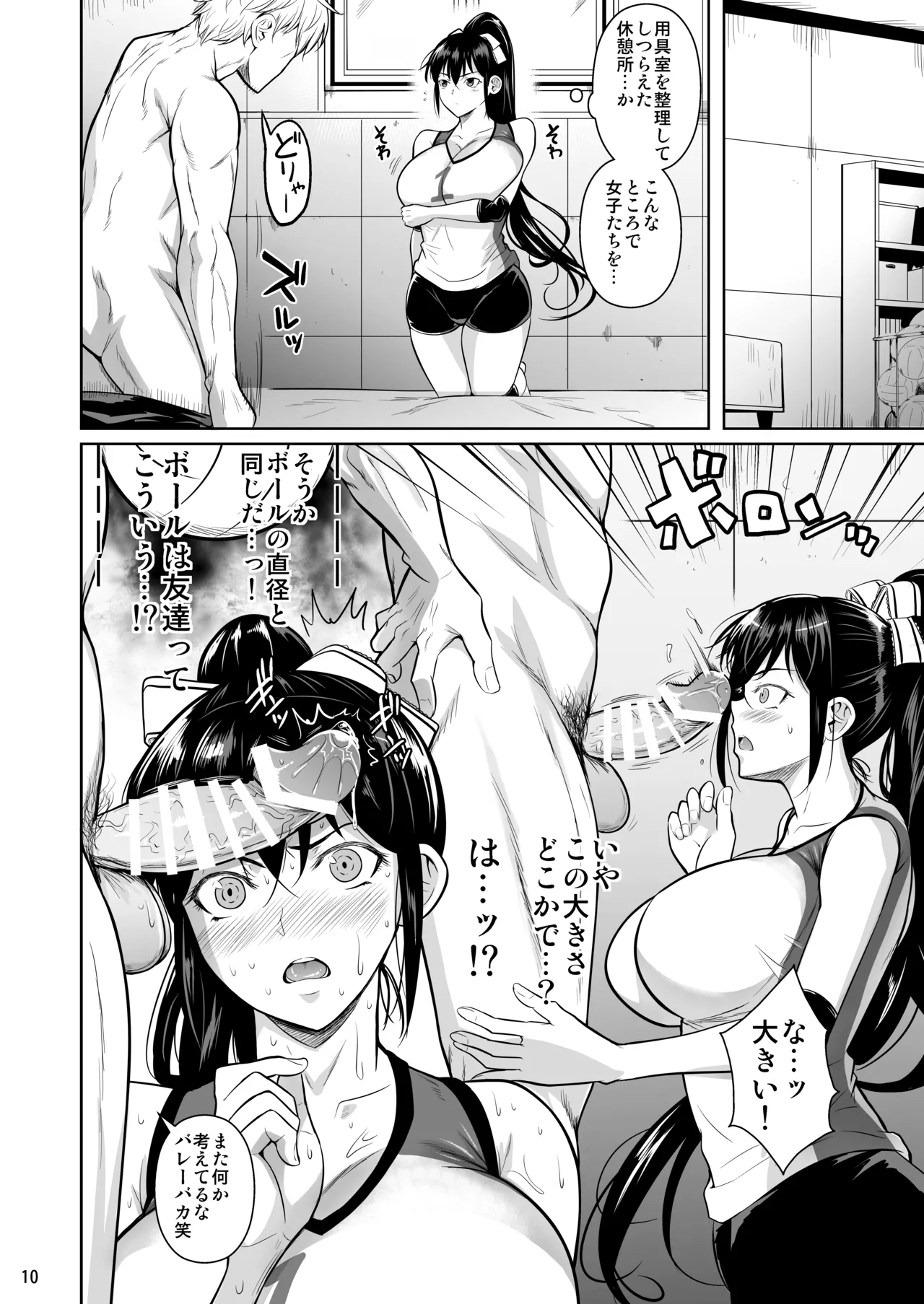 あせったらし Page.11