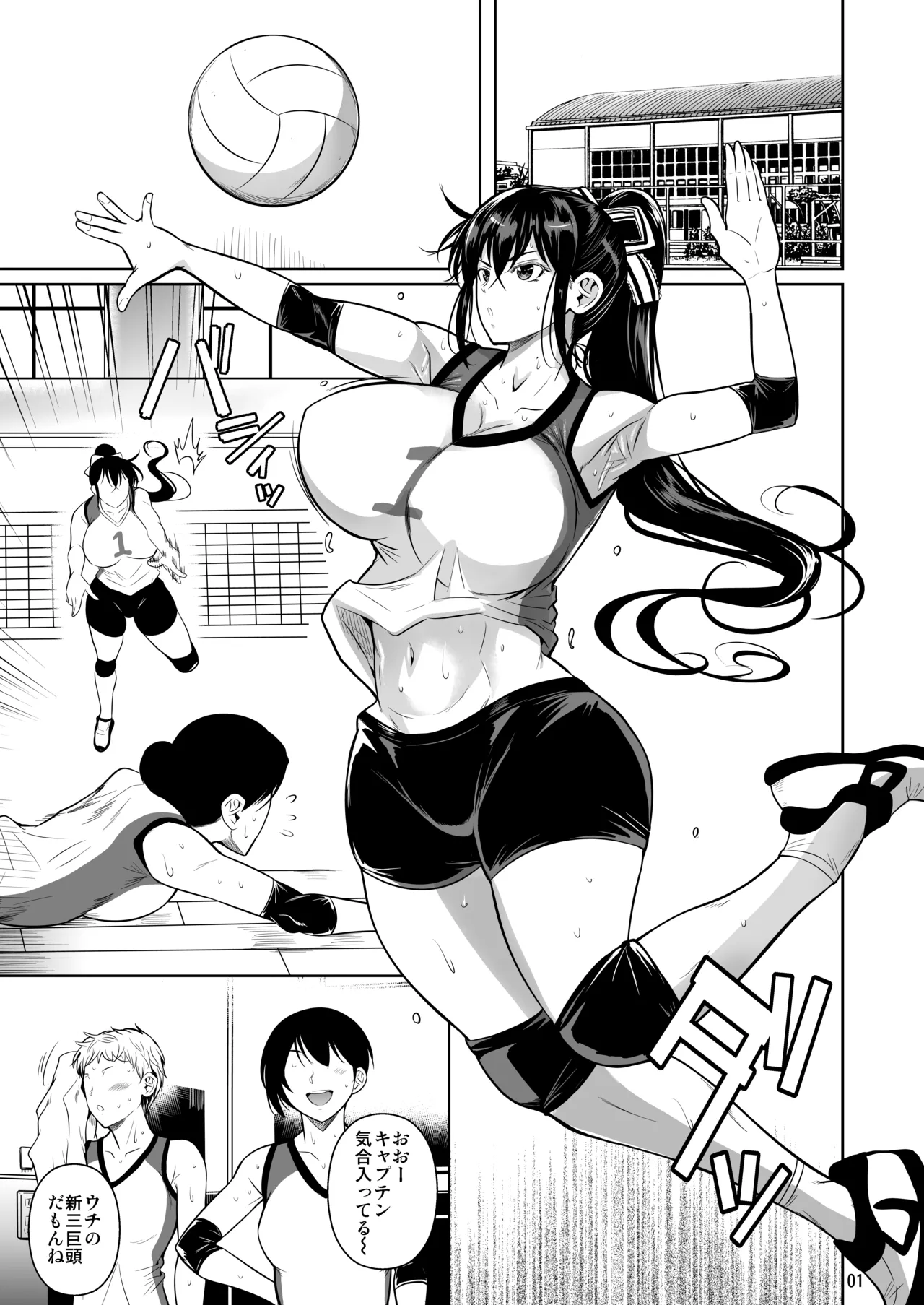 あせったらし Page.2