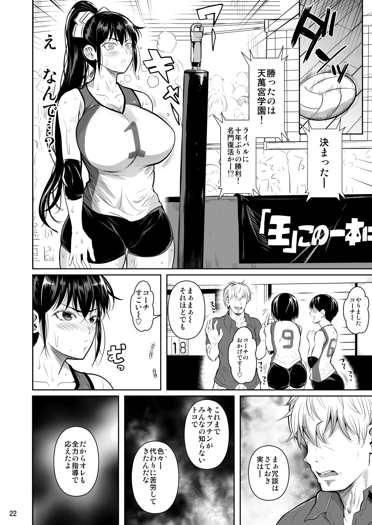 あせったらし Page.23