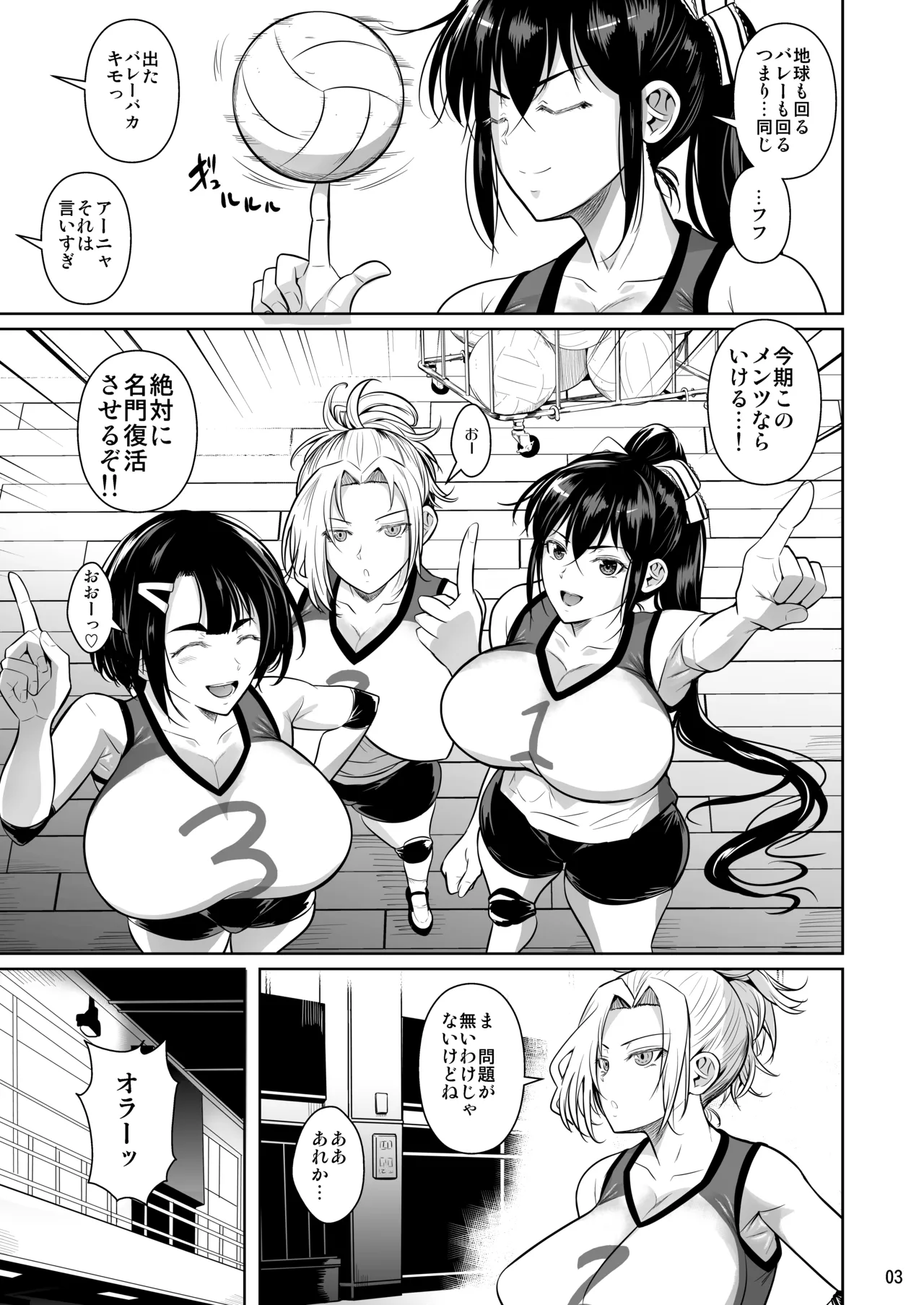 あせったらし Page.4