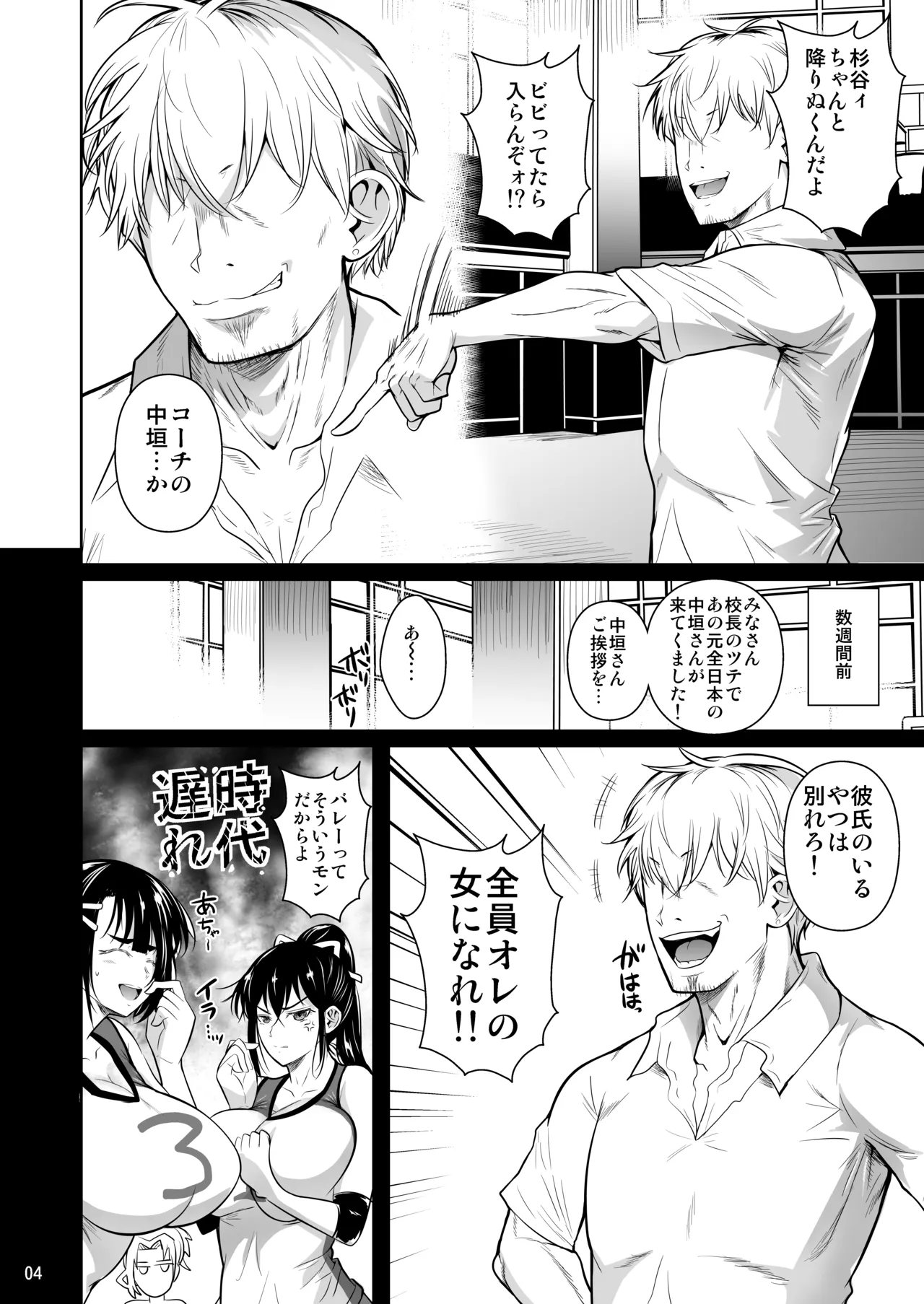 あせったらし Page.5