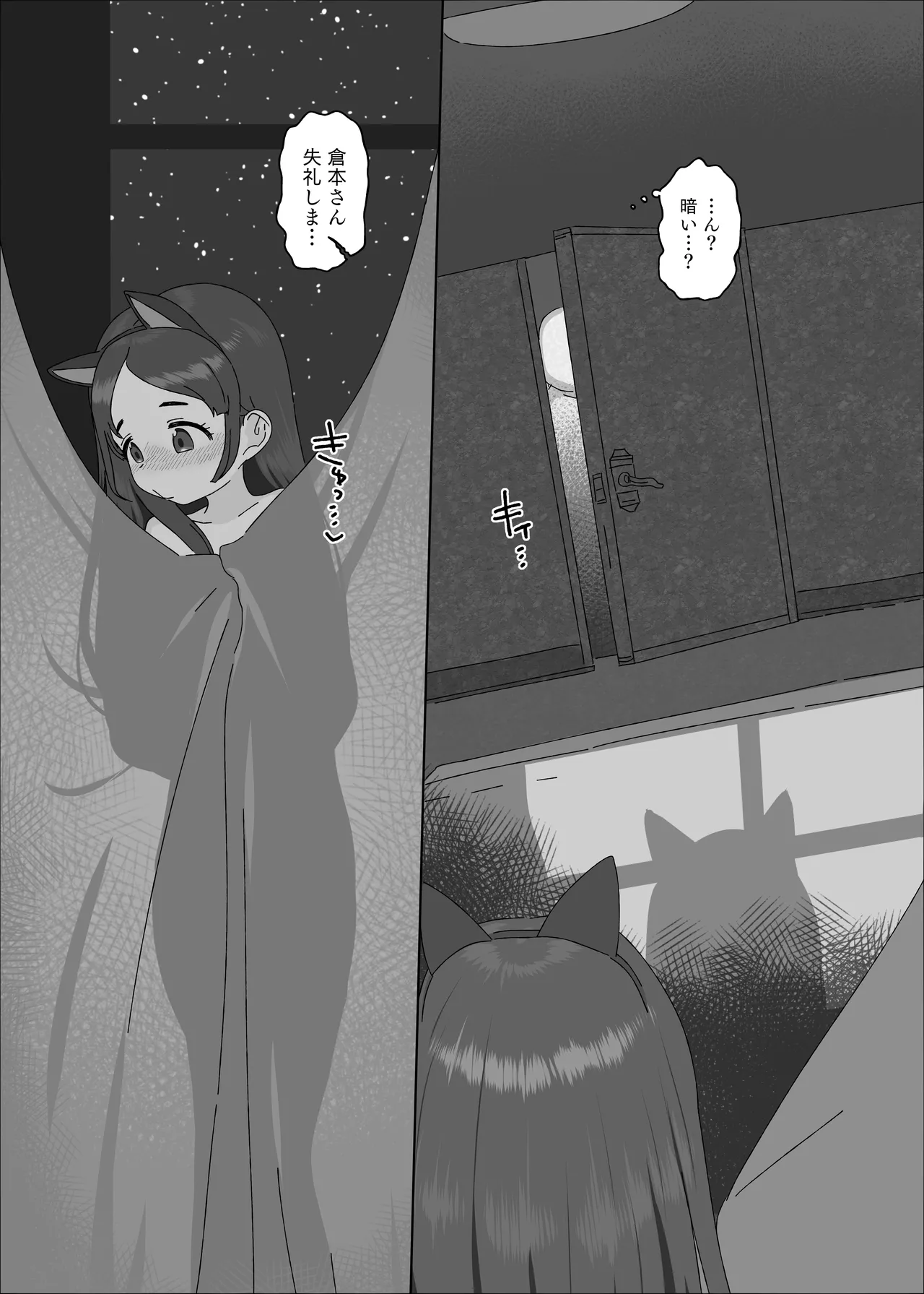 倉本千奈vs催眠オジサン Page.9