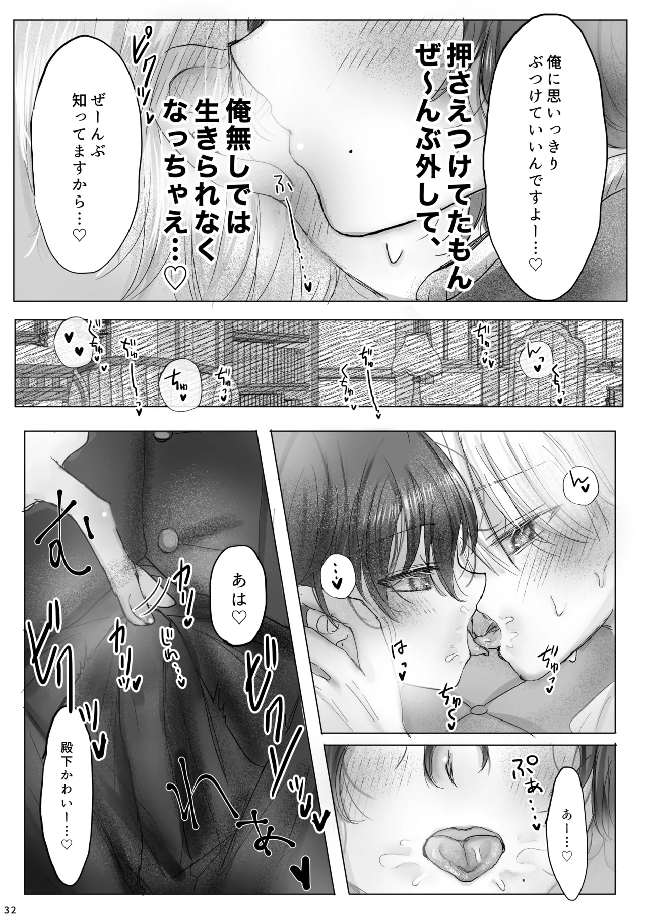 Akuyaku Reijou no Otouto ni Tensei shita node, Ore ga Kouryaku Taishou Yuuwaku Shimasu! Page.31