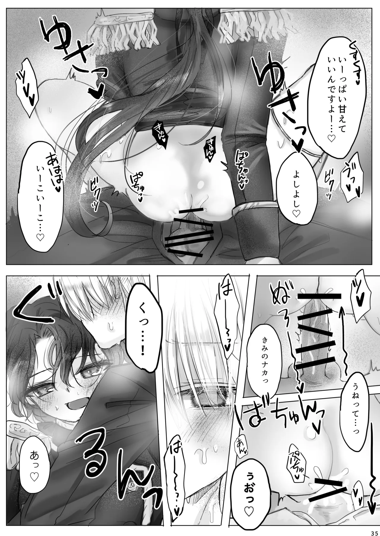 Akuyaku Reijou no Otouto ni Tensei shita node, Ore ga Kouryaku Taishou Yuuwaku Shimasu! Page.34