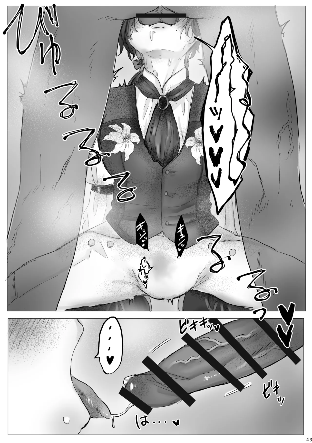 Akuyaku Reijou no Otouto ni Tensei shita node, Ore ga Kouryaku Taishou Yuuwaku Shimasu! Page.42