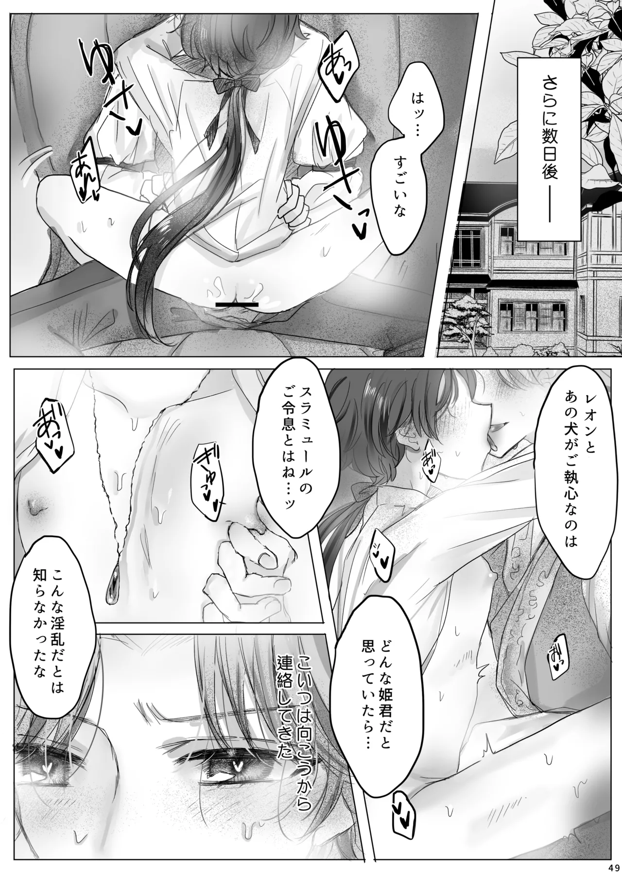 Akuyaku Reijou no Otouto ni Tensei shita node, Ore ga Kouryaku Taishou Yuuwaku Shimasu! Page.48