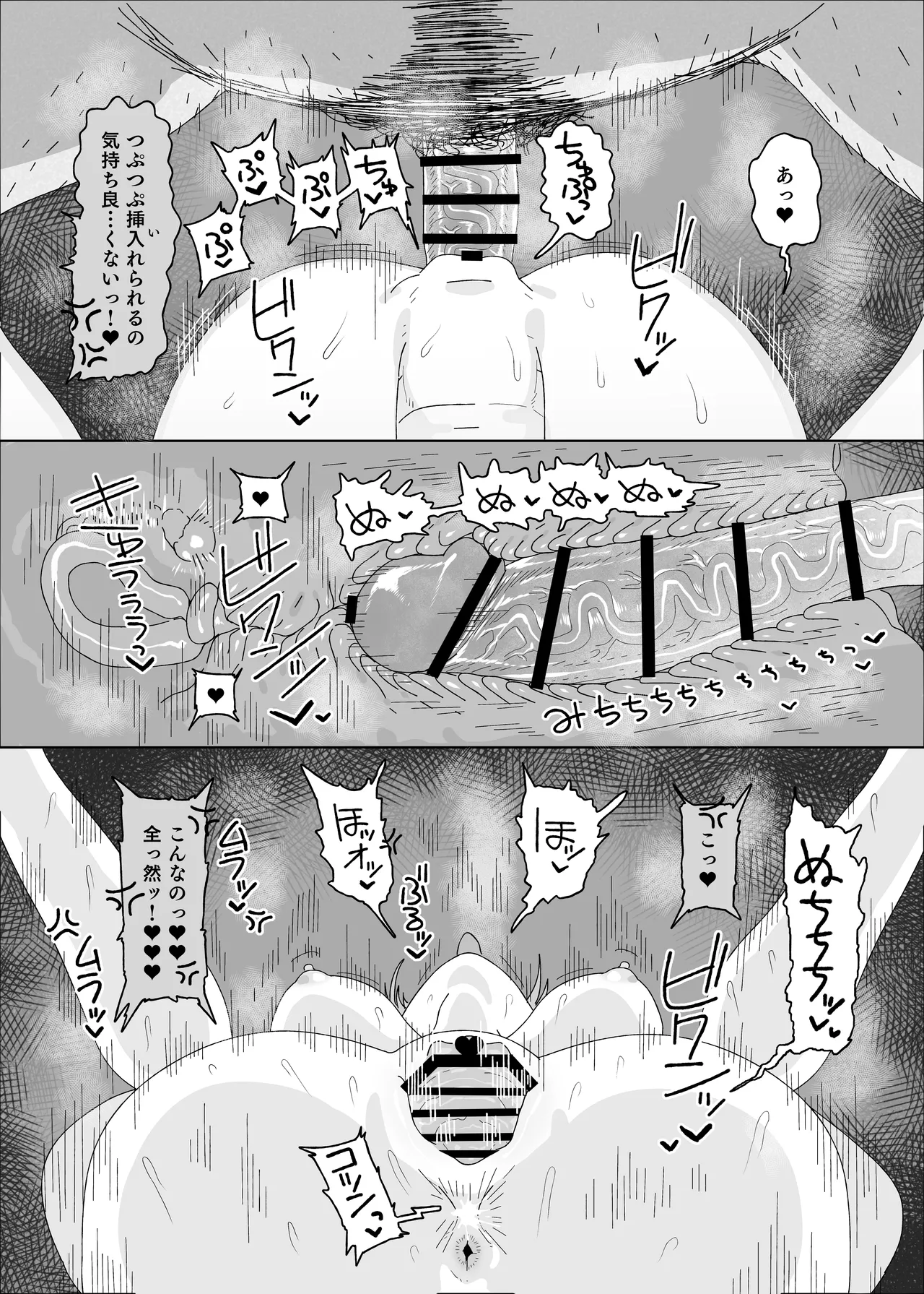 有村麻央 vs 催眠オジサン Page.10