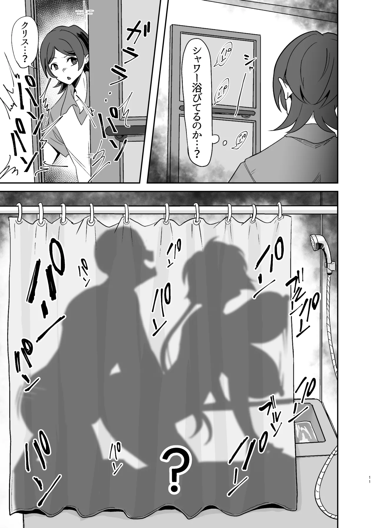 元カレクズのTNPにちょっと突かれただけで旦那を裏切る人妻クリス Page.11