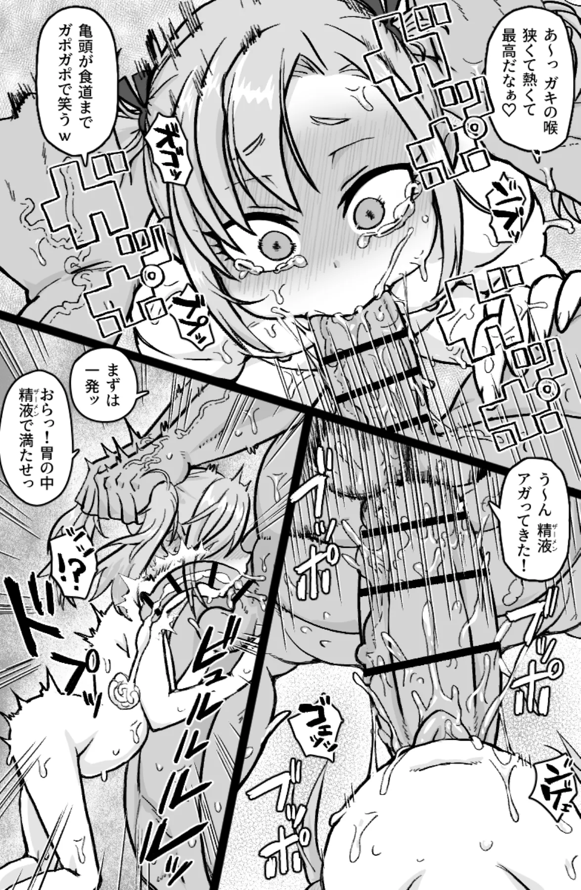 大人ッ子倶楽部にようこそ Page.24