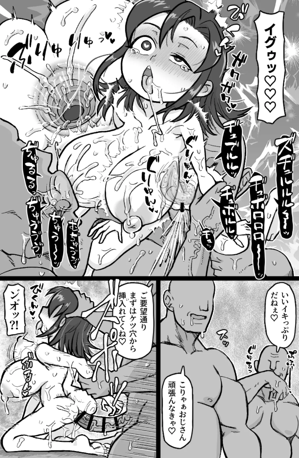 大人ッ子倶楽部にようこそ Page.7
