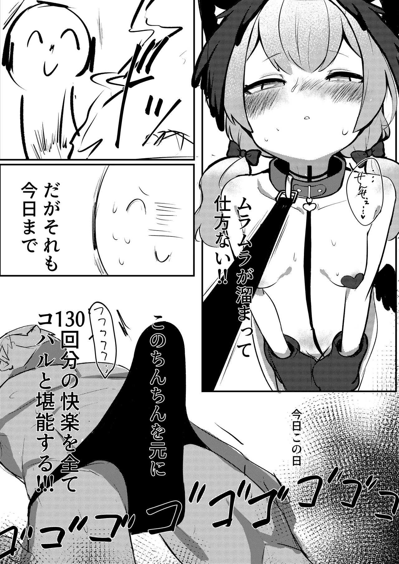 獣性えくすぷろーじょん Page.11