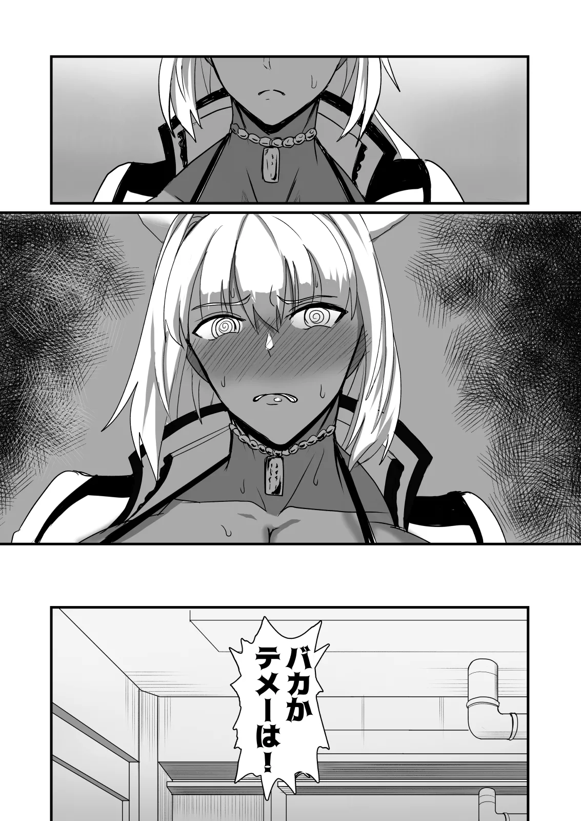 絆され神霊完堕ち録 Page.5