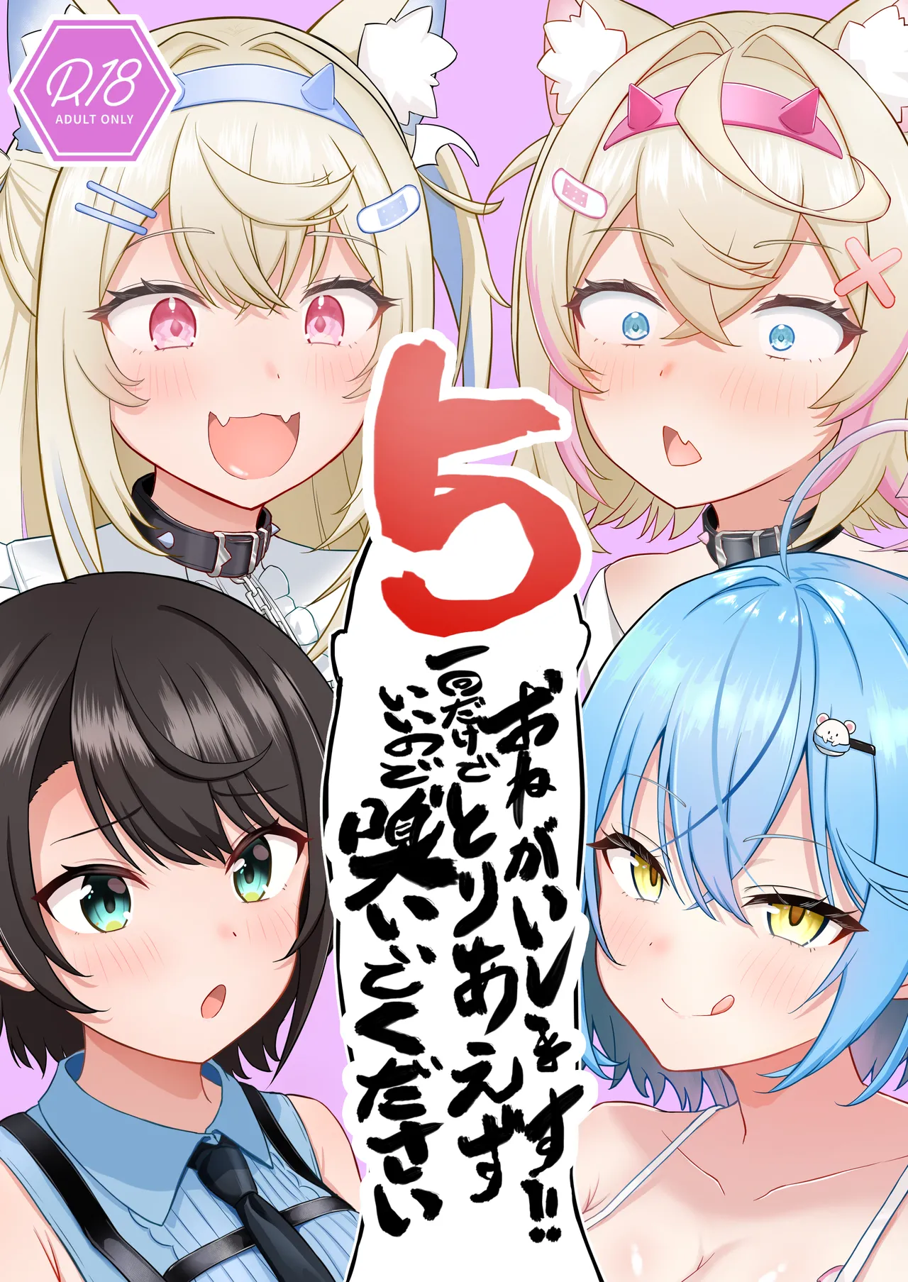 おねがいします!!一回だけでいいのでとりあえず嗅いでください 5