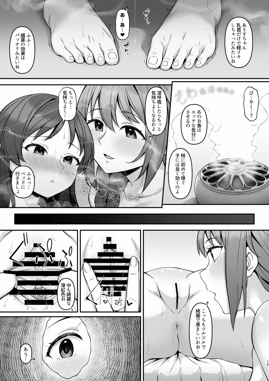 ALICE in Nightmare Page.14