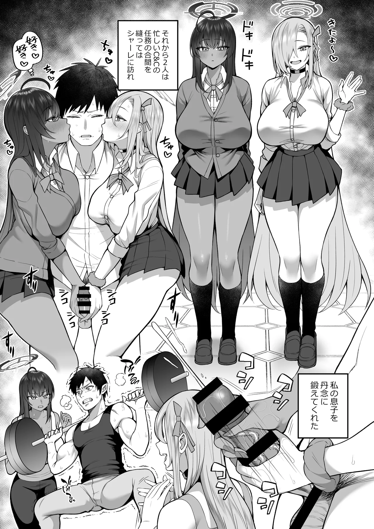 弱みと息子を握られた Page.17