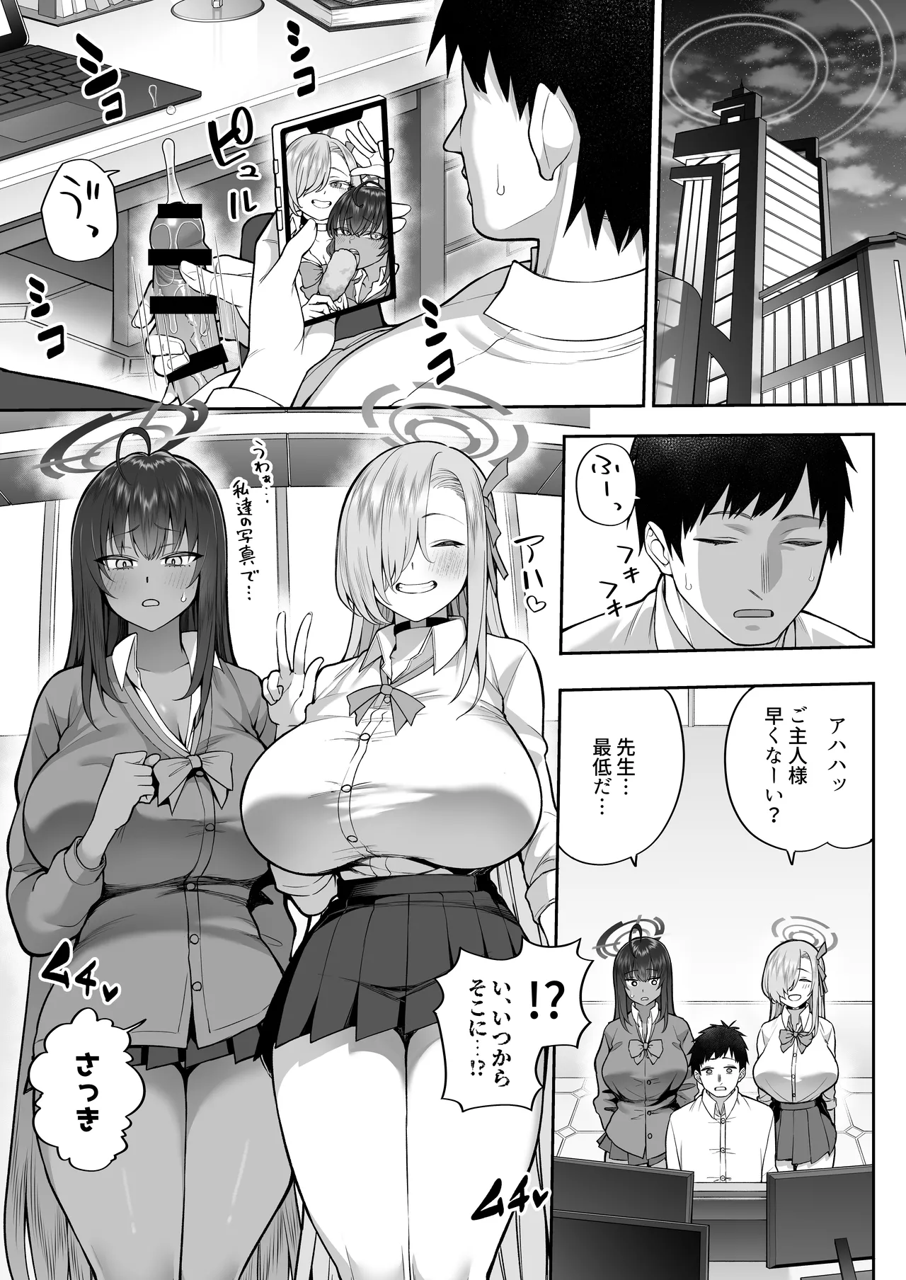 弱みと息子を握られた Page.3