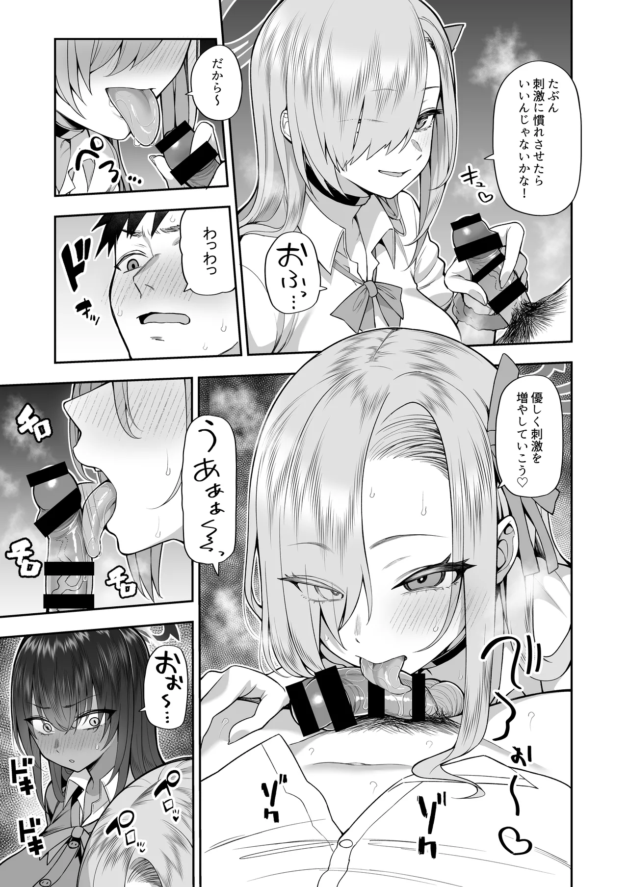 弱みと息子を握られた Page.5