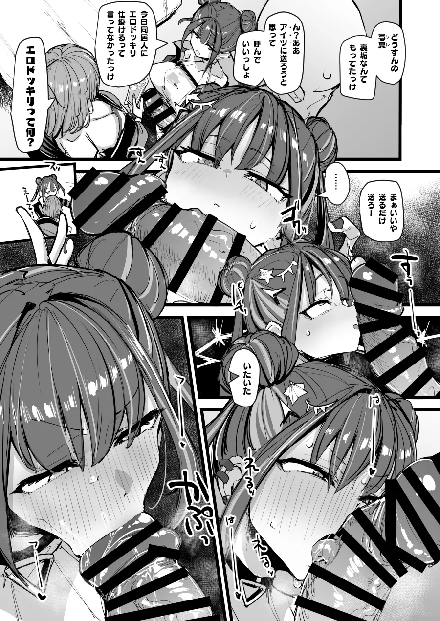 【一箱使い切れ!#59】オベリスク級SSR襲来!?【リスナーコラボ】 Page.16