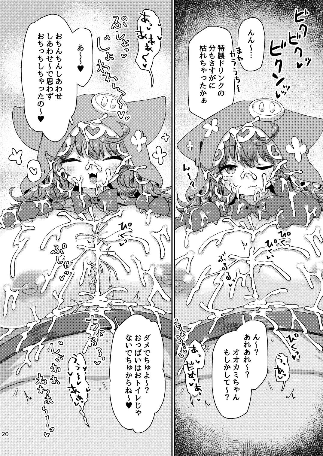 悟り巨乳ライバーメイのおっぱいドレイ調教♪ぱいずりシコシコ生配後編 Page.21